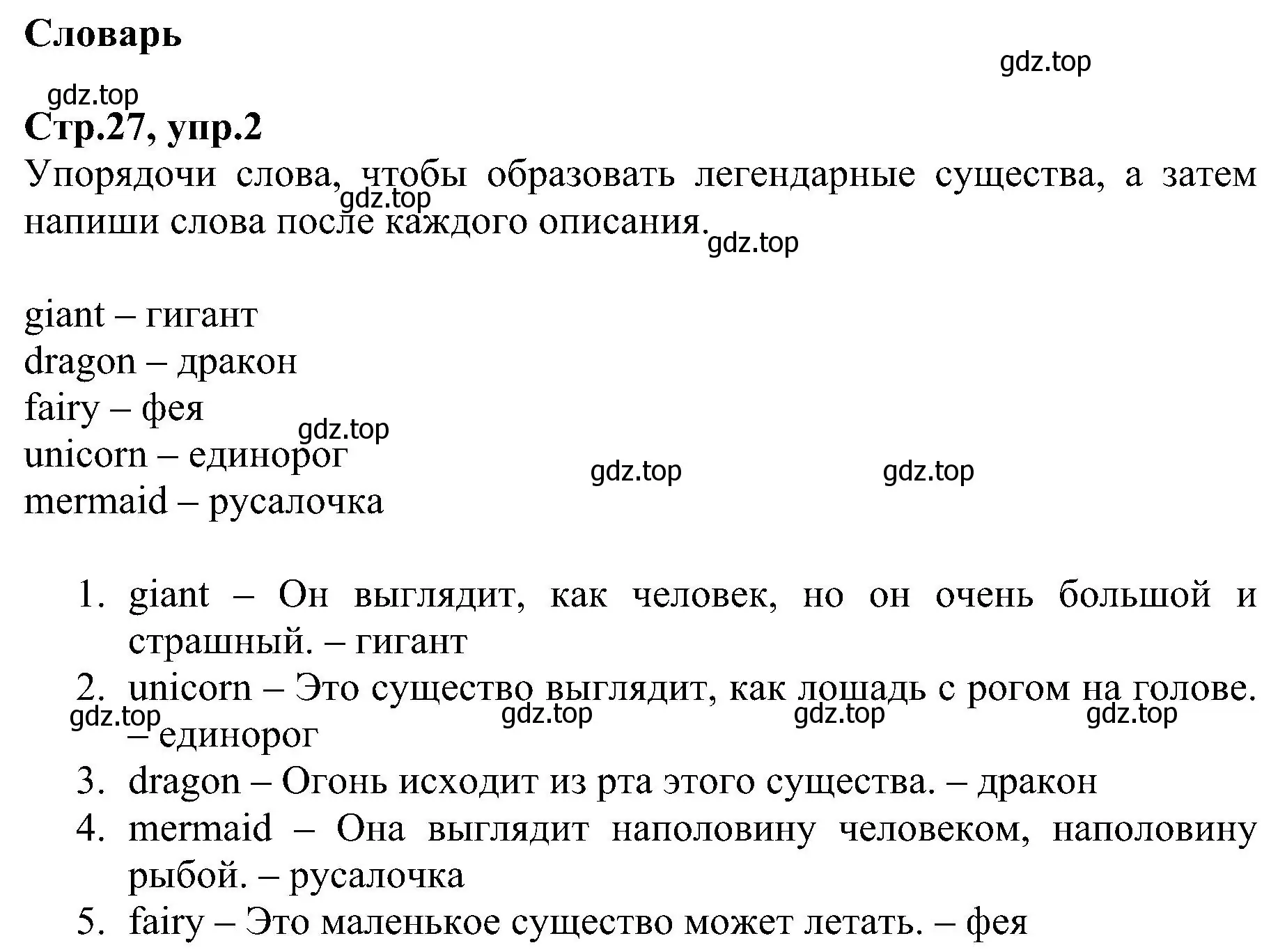 Решение номер 2 (страница 27) гдз по английскому языку 6 класс Баранова, Мильруд, рабочая тетрадь