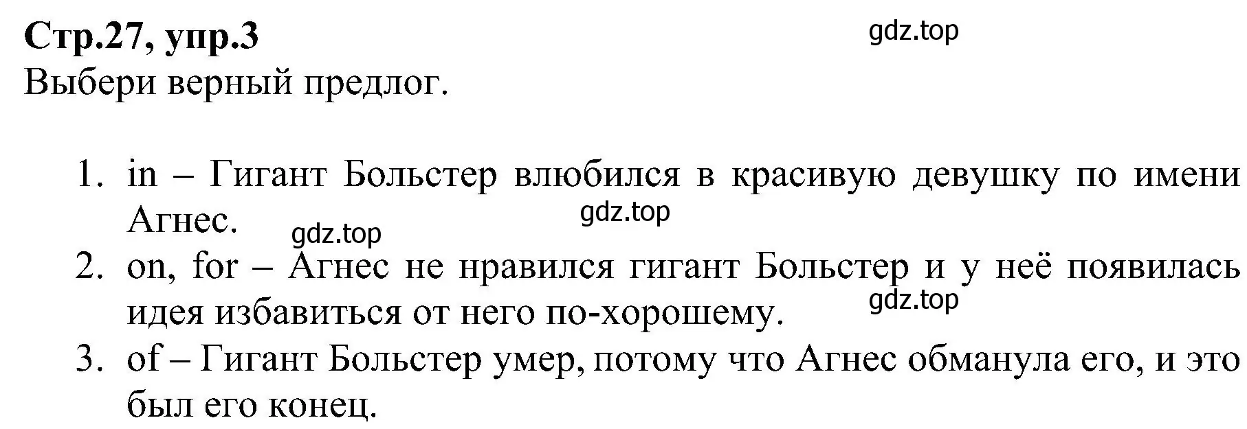 Решение номер 3 (страница 27) гдз по английскому языку 6 класс Баранова, Мильруд, рабочая тетрадь