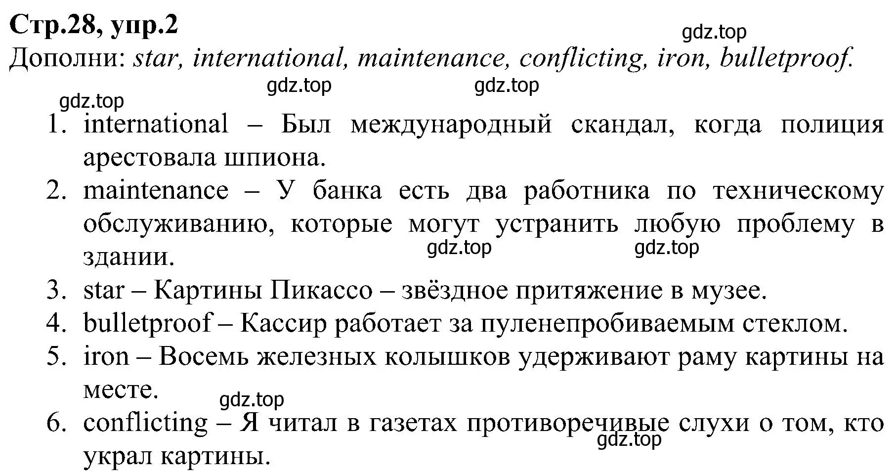 Решение номер 2 (страница 28) гдз по английскому языку 6 класс Баранова, Мильруд, рабочая тетрадь