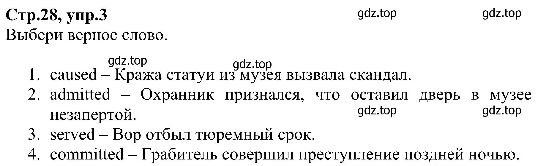 Решение номер 3 (страница 28) гдз по английскому языку 6 класс Баранова, Мильруд, рабочая тетрадь