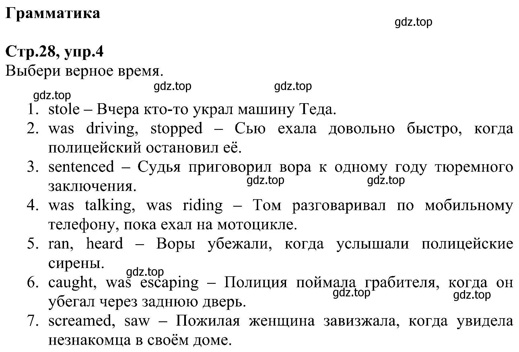 Решение номер 4 (страница 28) гдз по английскому языку 6 класс Баранова, Мильруд, рабочая тетрадь