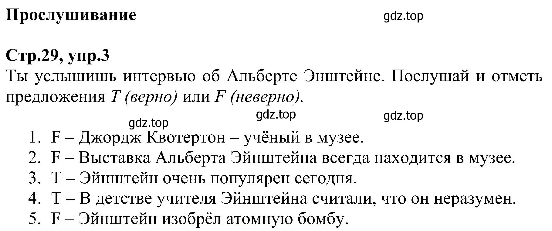 Решение номер 3 (страница 29) гдз по английскому языку 6 класс Баранова, Мильруд, рабочая тетрадь