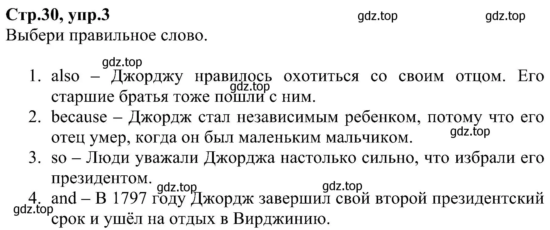 Решение номер 3 (страница 30) гдз по английскому языку 6 класс Баранова, Мильруд, рабочая тетрадь