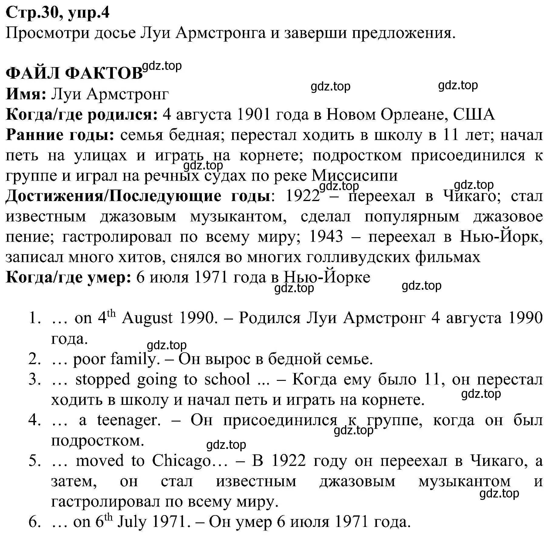 Решение номер 4 (страница 30) гдз по английскому языку 6 класс Баранова, Мильруд, рабочая тетрадь