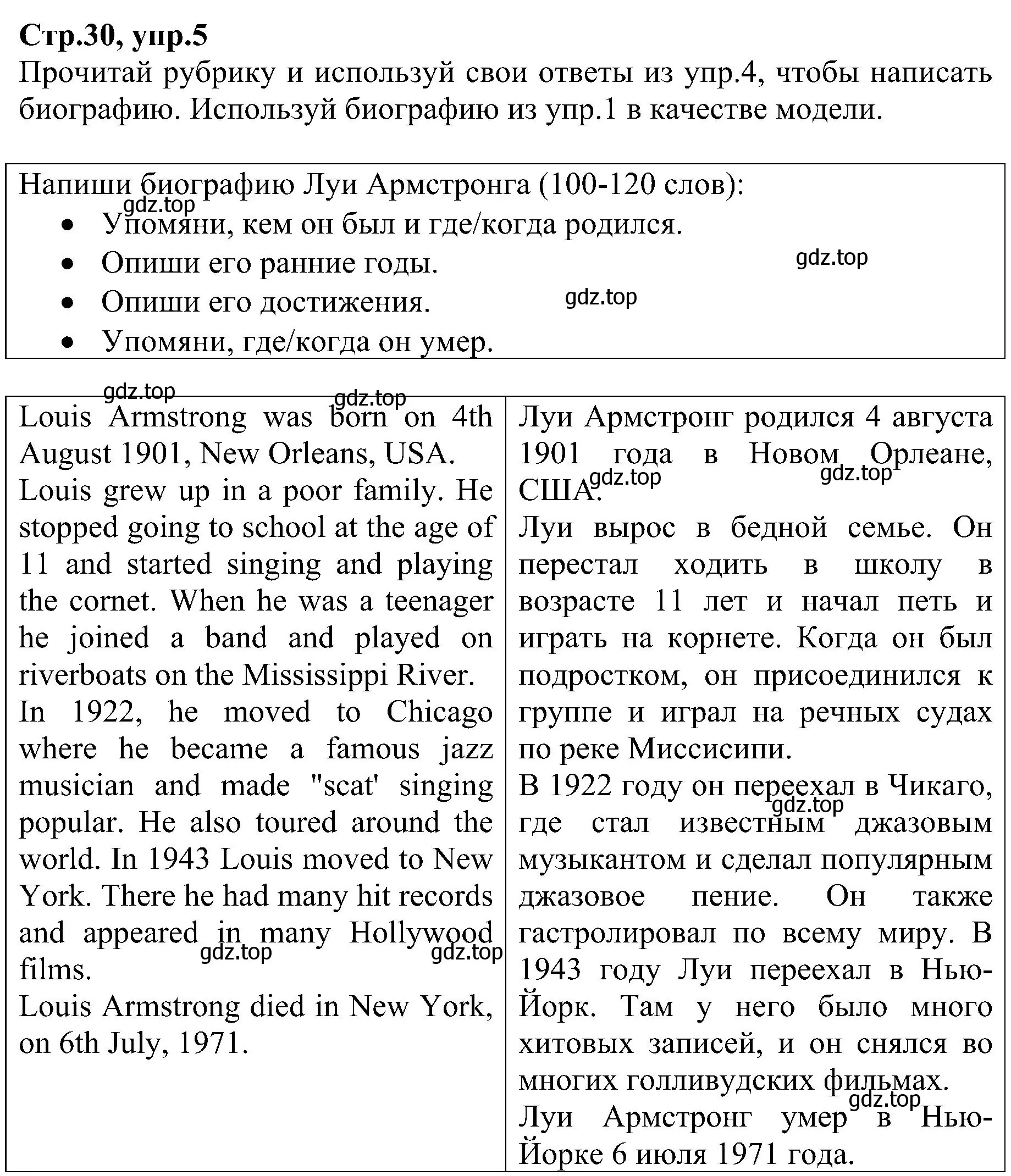 Решение номер 5 (страница 30) гдз по английскому языку 6 класс Баранова, Мильруд, рабочая тетрадь