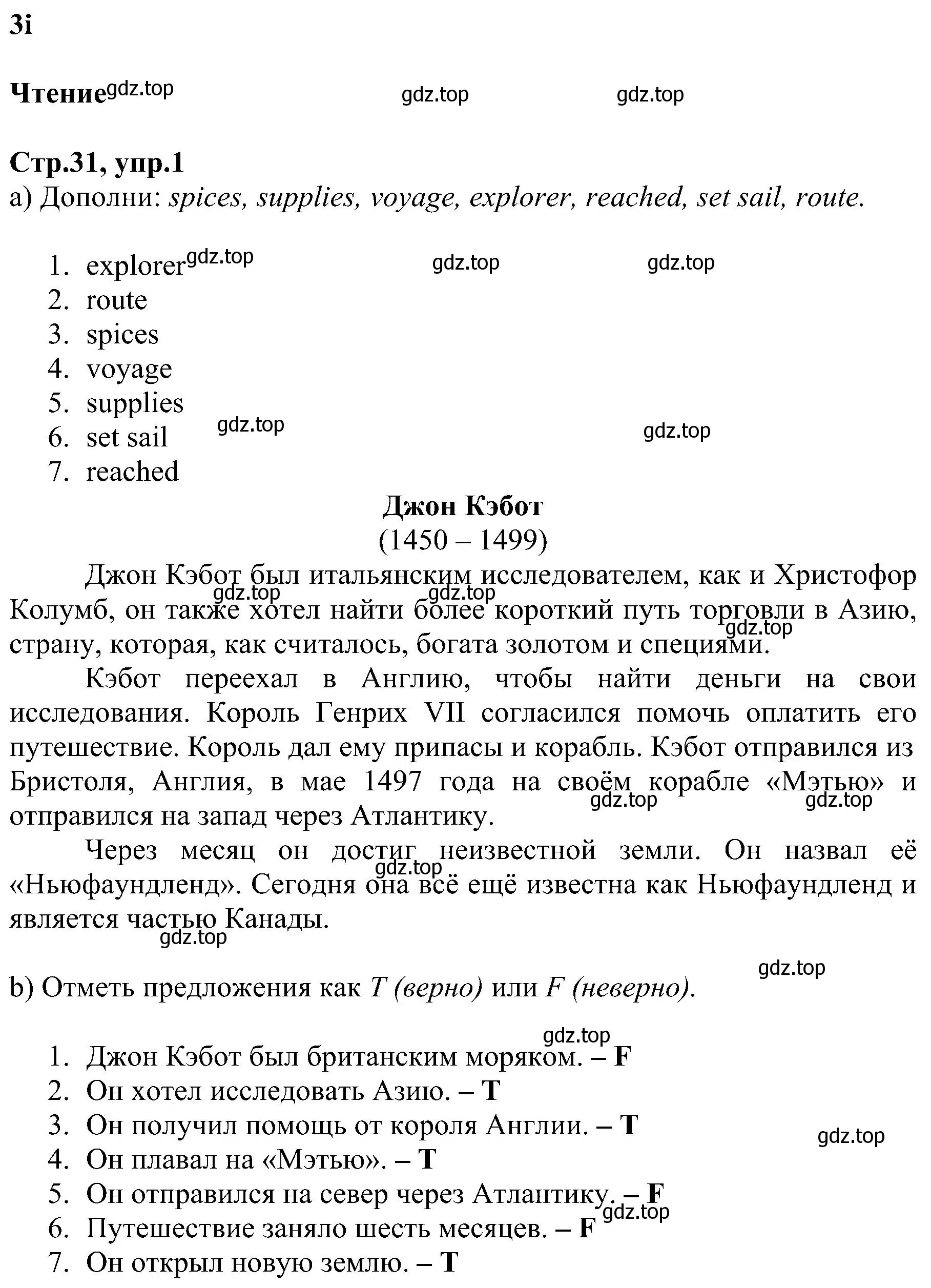 Решение номер 1 (страница 31) гдз по английскому языку 6 класс Баранова, Мильруд, рабочая тетрадь