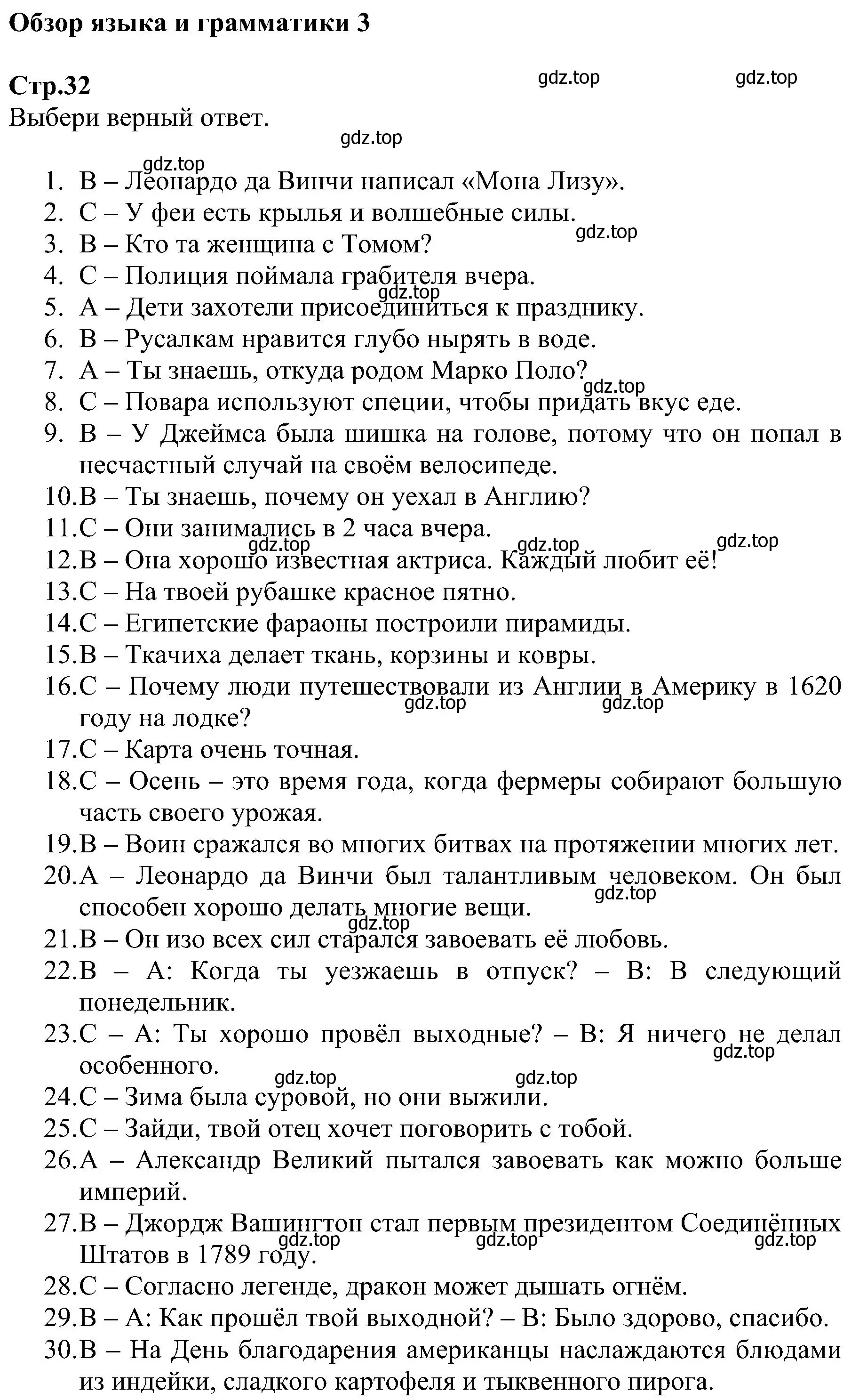 Решение  Language & Grammar Review (страница 32) гдз по английскому языку 6 класс Баранова, Мильруд, рабочая тетрадь