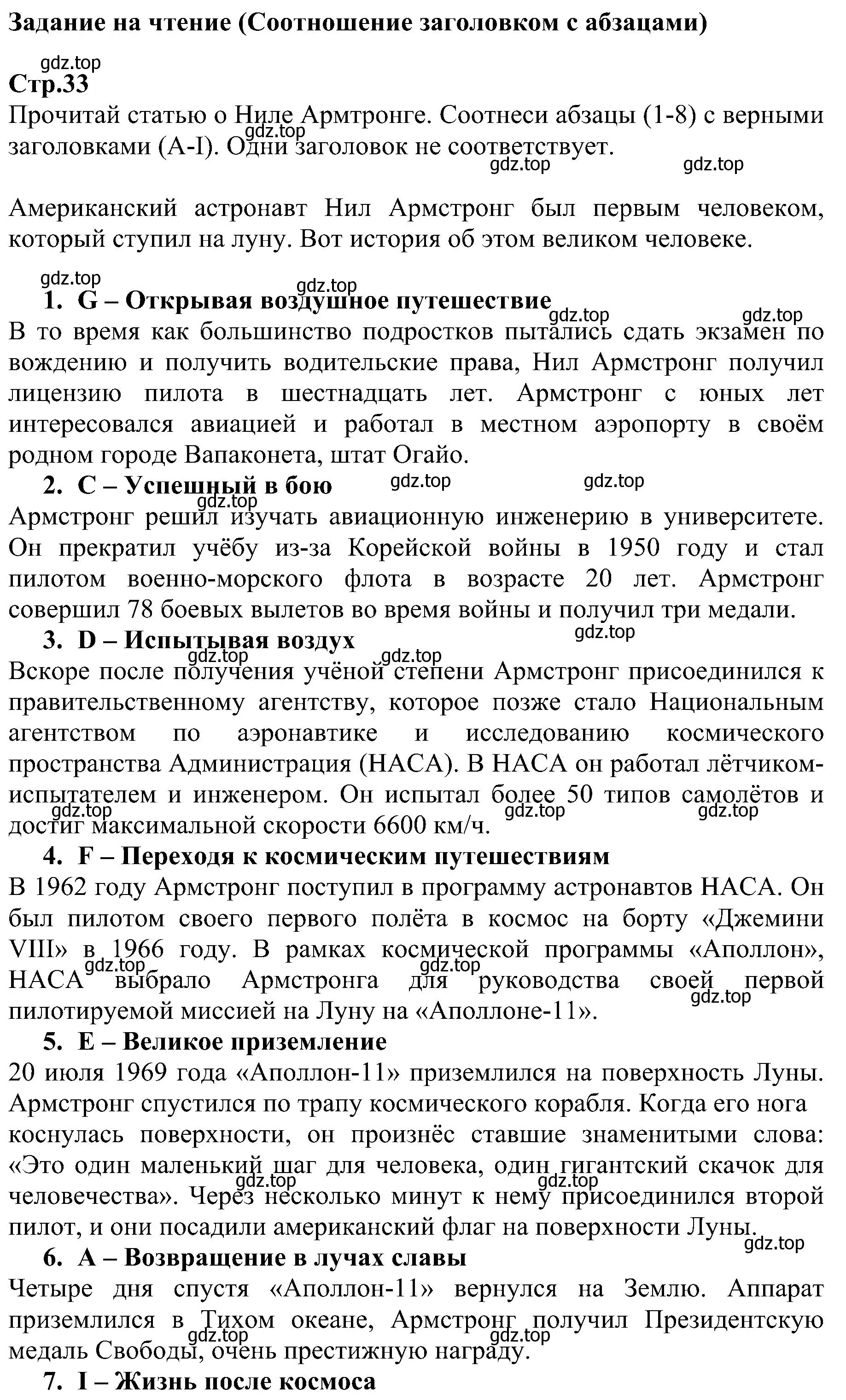 Решение  Reading Task (страница 33) гдз по английскому языку 6 класс Баранова, Мильруд, рабочая тетрадь