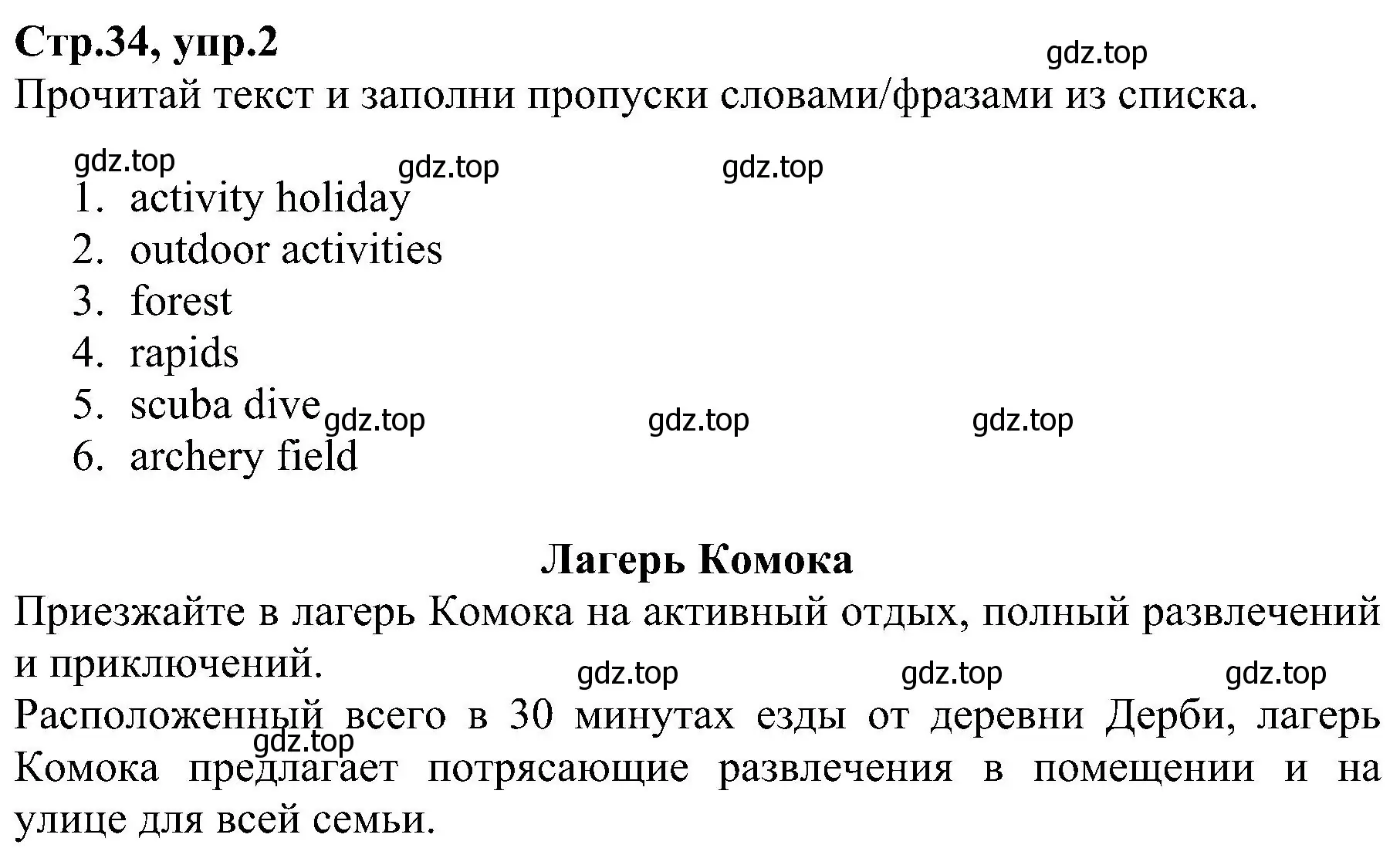 Решение номер 2 (страница 34) гдз по английскому языку 6 класс Баранова, Мильруд, рабочая тетрадь