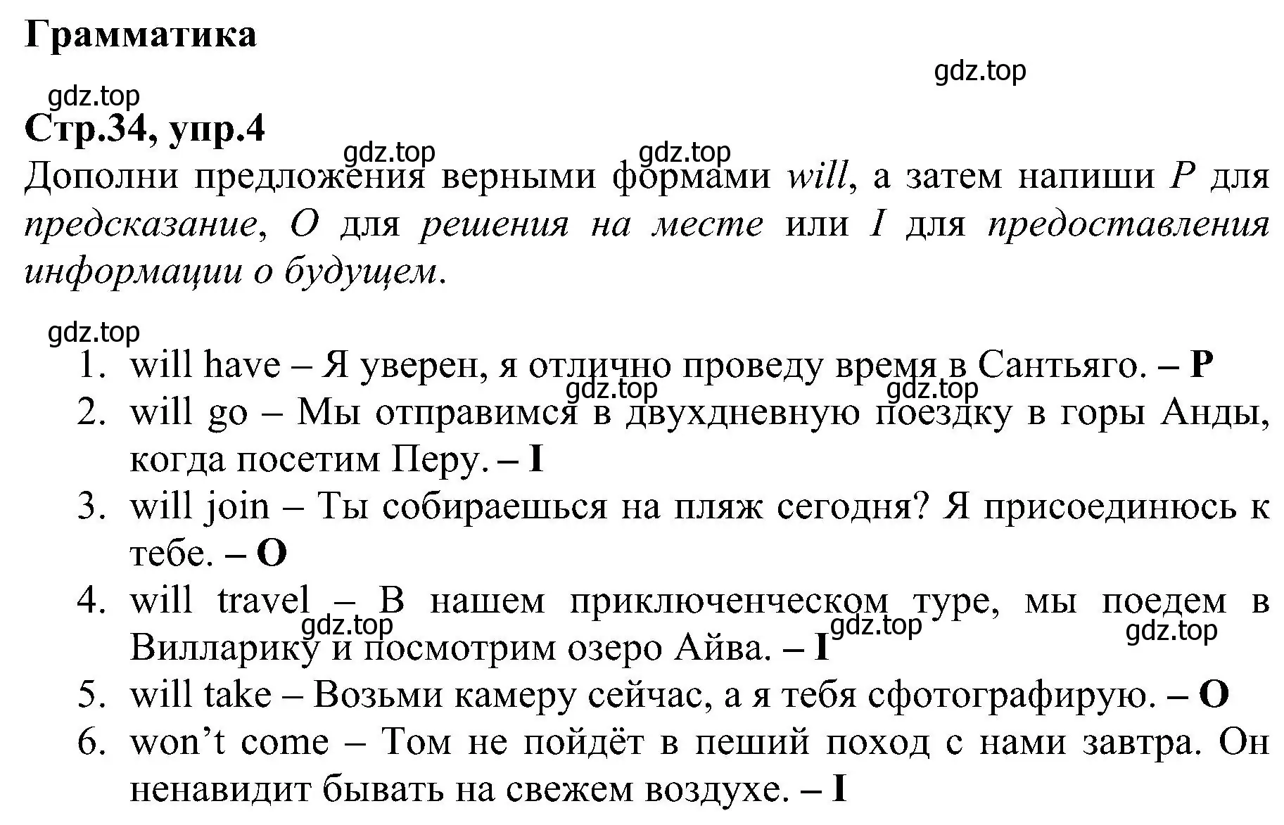 Решение номер 4 (страница 34) гдз по английскому языку 6 класс Баранова, Мильруд, рабочая тетрадь