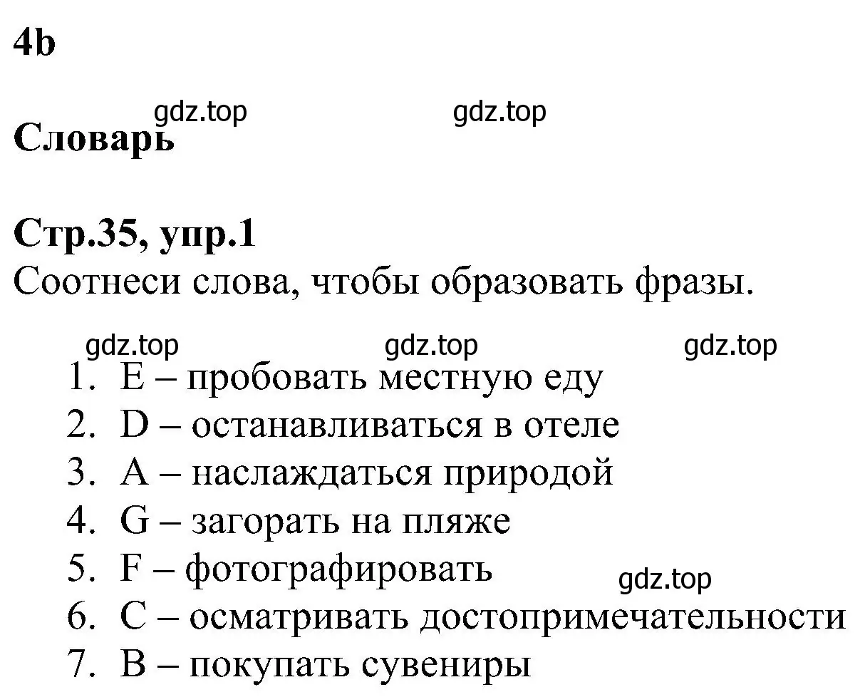 Решение номер 1 (страница 35) гдз по английскому языку 6 класс Баранова, Мильруд, рабочая тетрадь