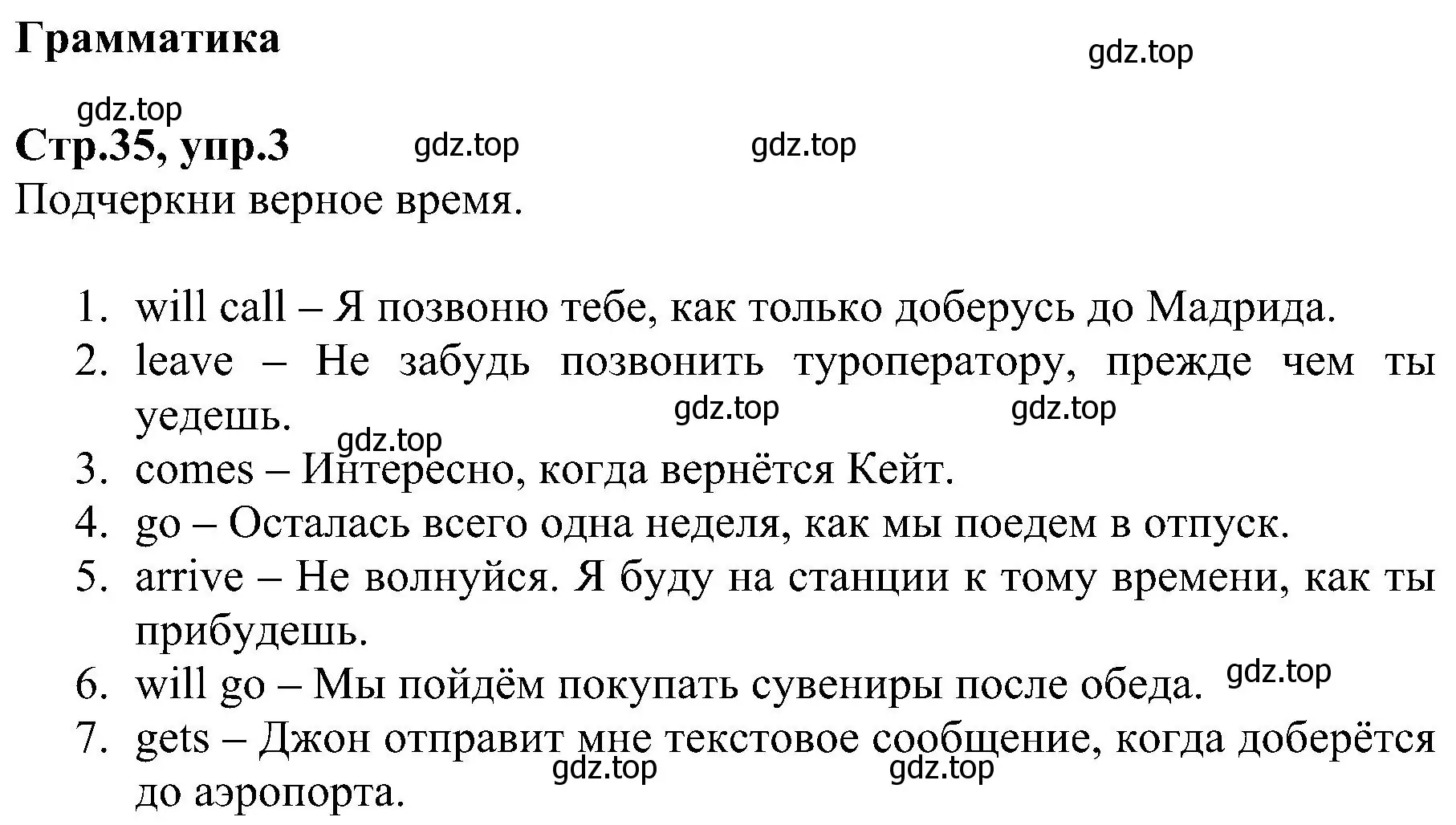 Решение номер 3 (страница 35) гдз по английскому языку 6 класс Баранова, Мильруд, рабочая тетрадь