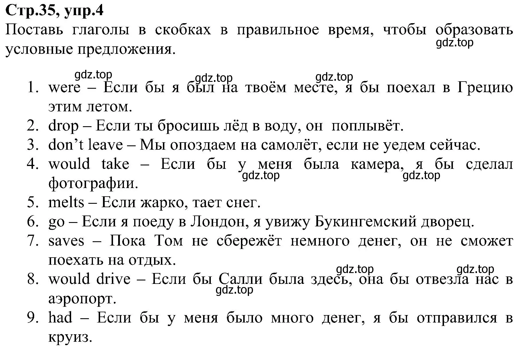 Решение номер 4 (страница 35) гдз по английскому языку 6 класс Баранова, Мильруд, рабочая тетрадь