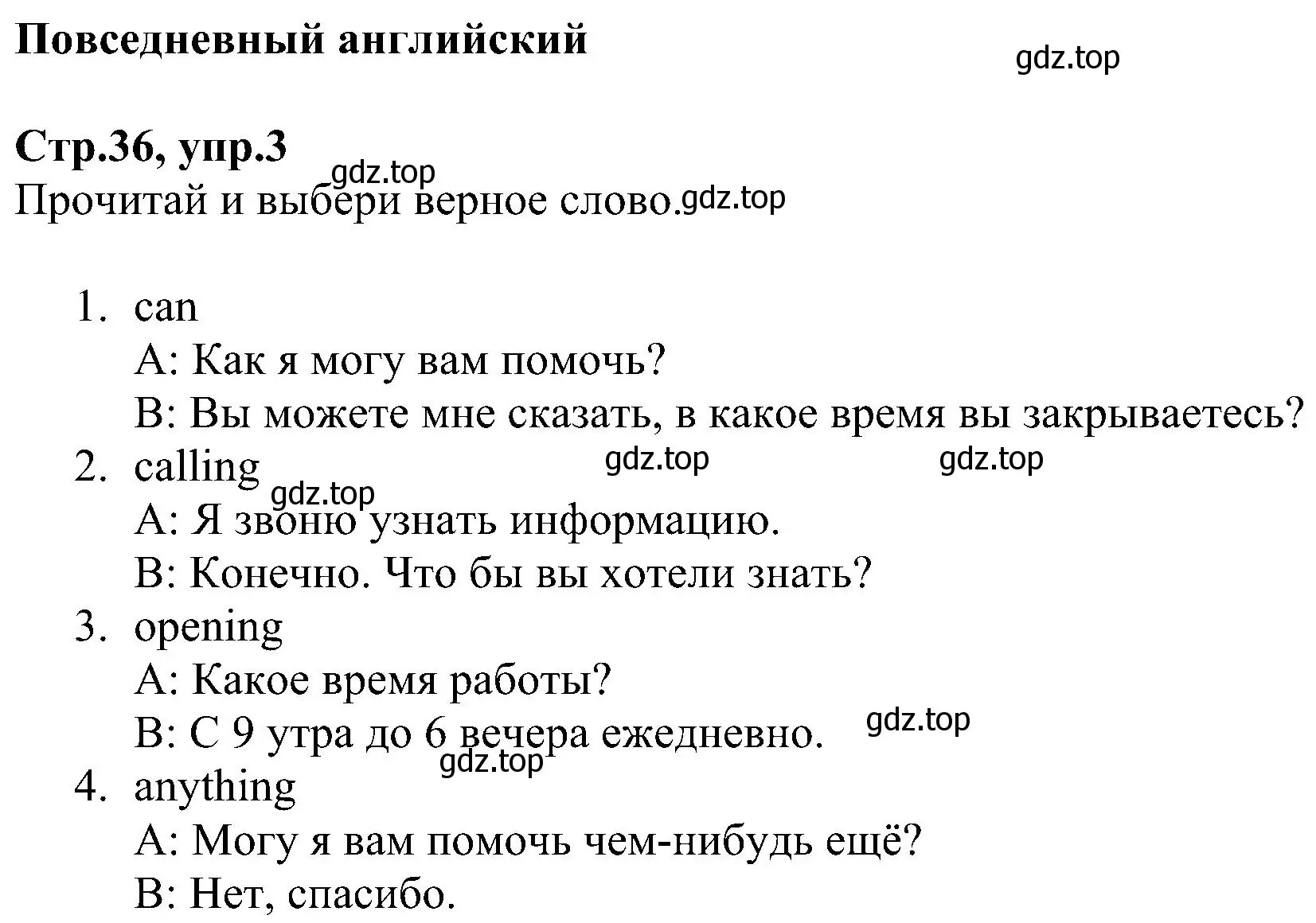 Решение номер 3 (страница 36) гдз по английскому языку 6 класс Баранова, Мильруд, рабочая тетрадь