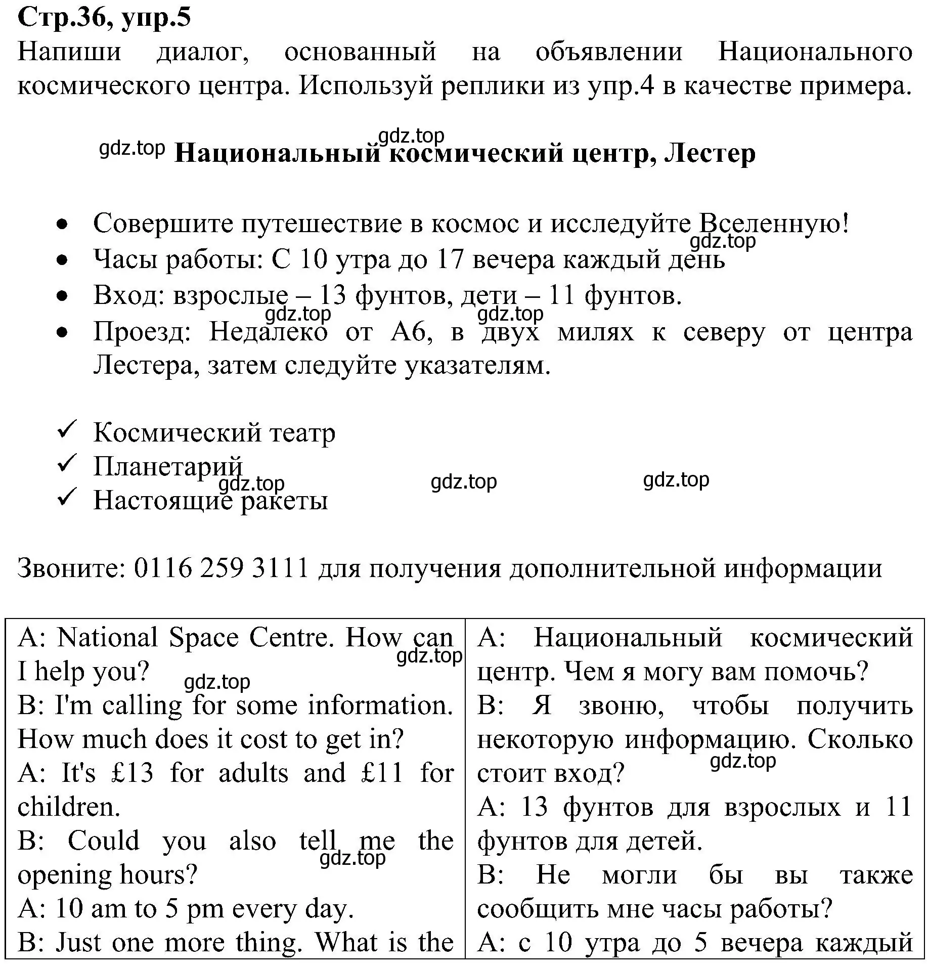 Решение номер 5 (страница 36) гдз по английскому языку 6 класс Баранова, Мильруд, рабочая тетрадь