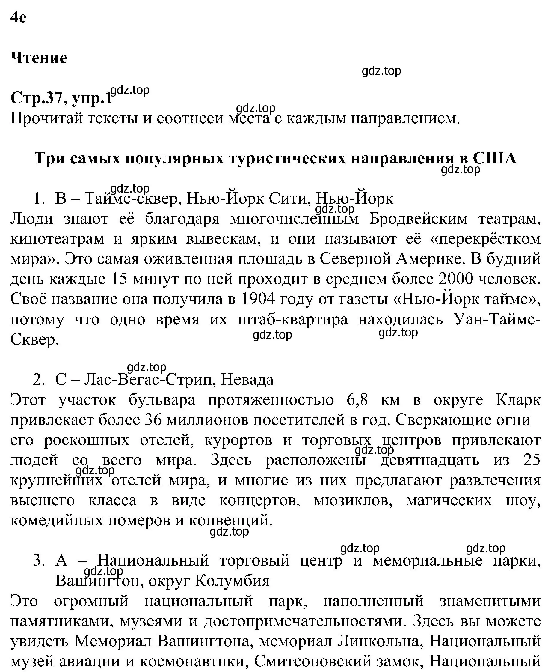 Решение номер 1 (страница 37) гдз по английскому языку 6 класс Баранова, Мильруд, рабочая тетрадь