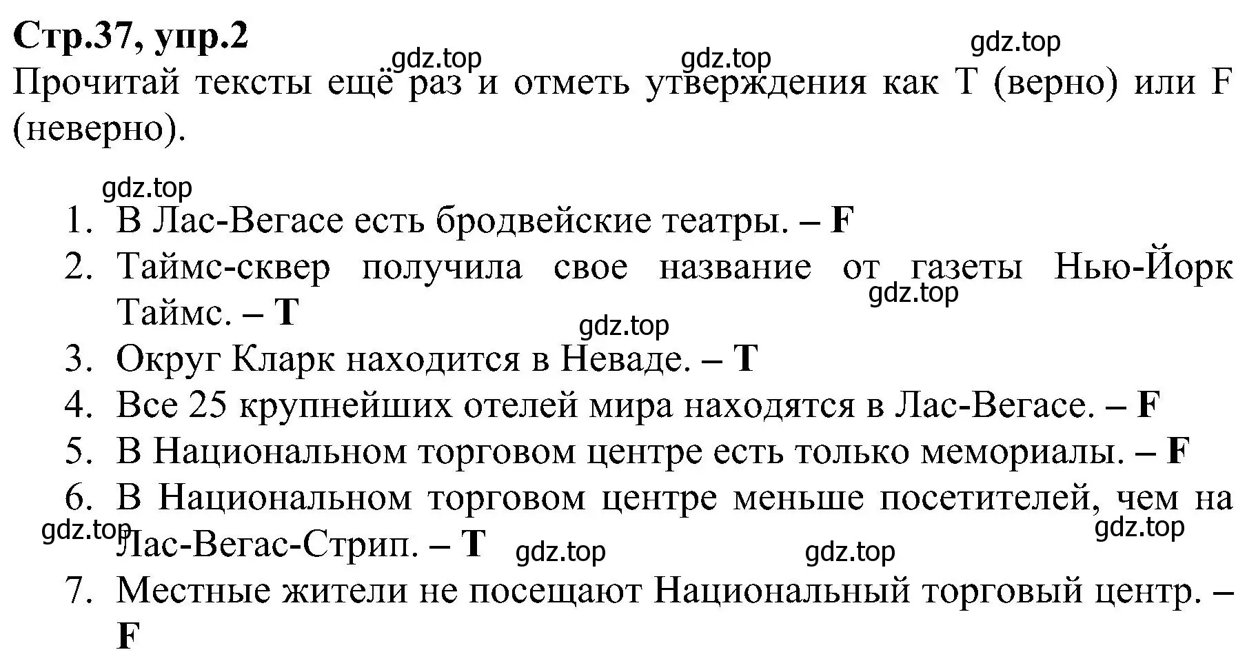 Решение номер 2 (страница 37) гдз по английскому языку 6 класс Баранова, Мильруд, рабочая тетрадь