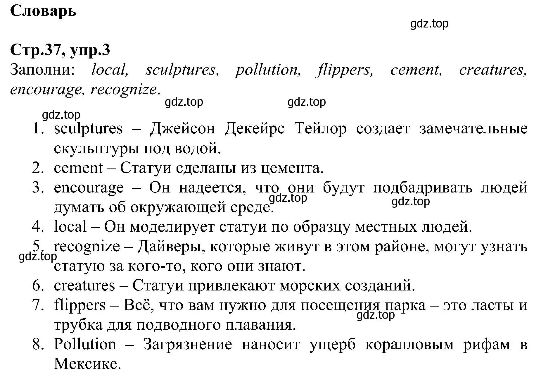 Решение номер 3 (страница 37) гдз по английскому языку 6 класс Баранова, Мильруд, рабочая тетрадь