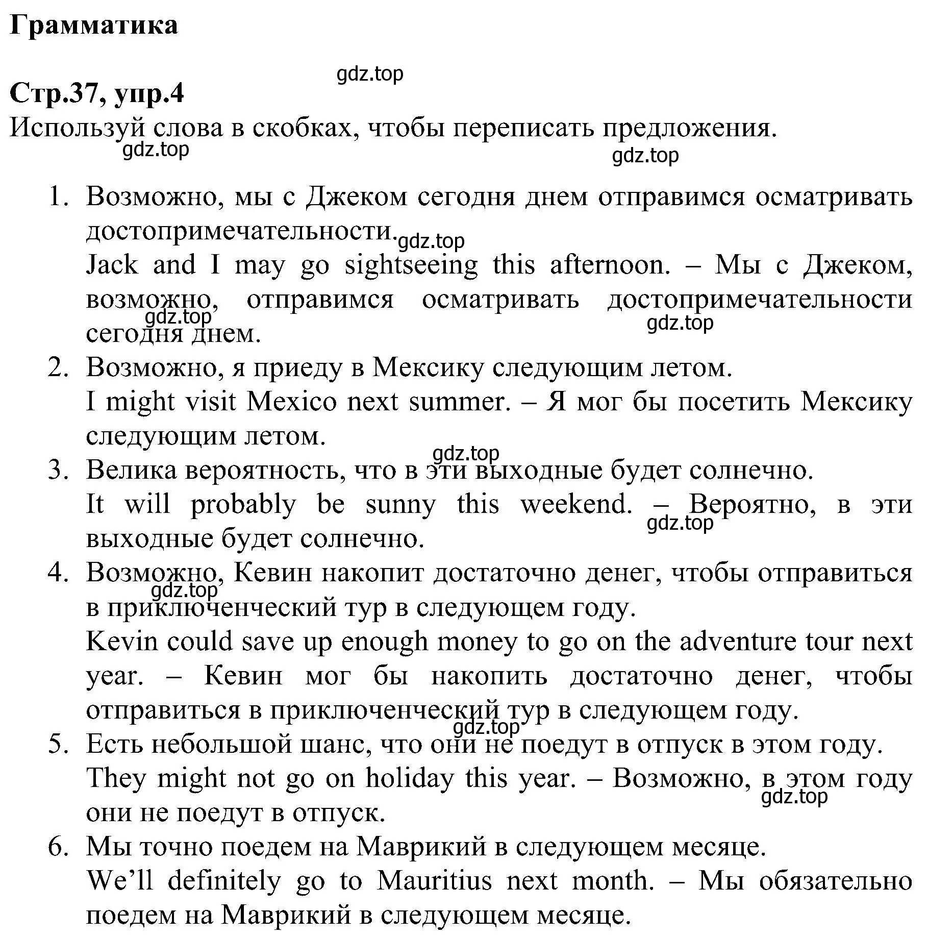 Решение номер 4 (страница 37) гдз по английскому языку 6 класс Баранова, Мильруд, рабочая тетрадь