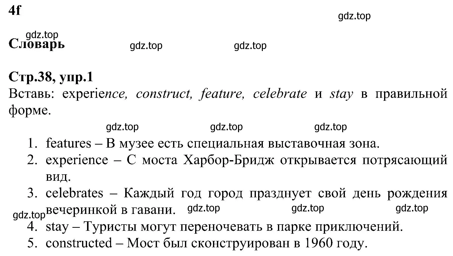 Решение номер 1 (страница 38) гдз по английскому языку 6 класс Баранова, Мильруд, рабочая тетрадь