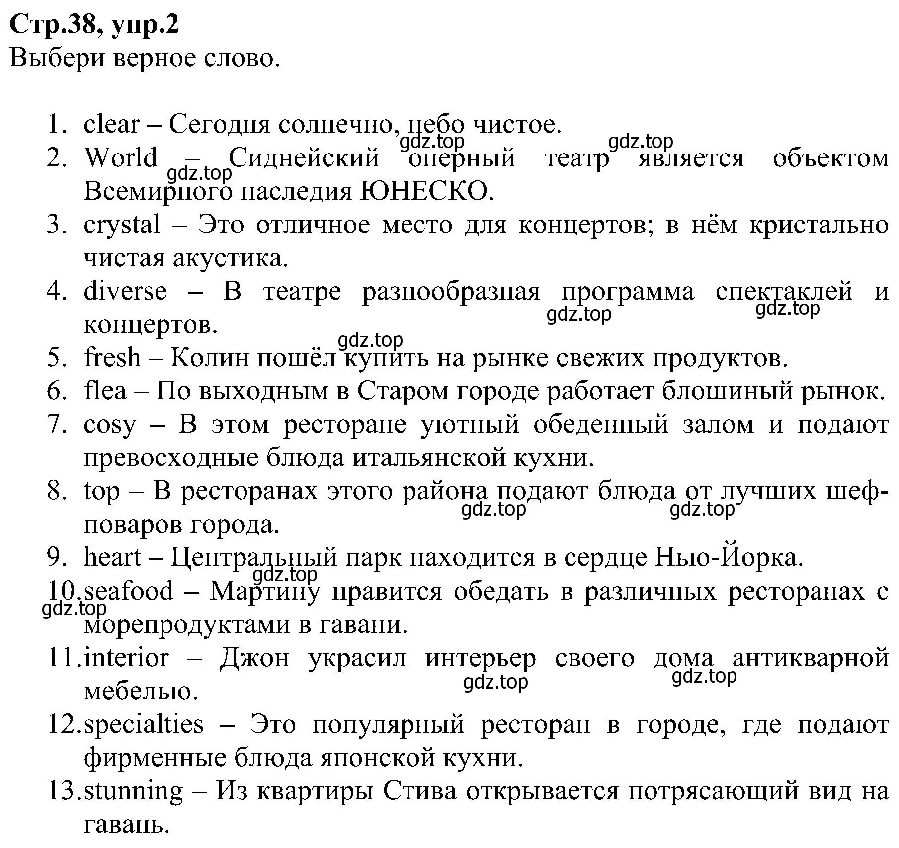 Решение номер 2 (страница 38) гдз по английскому языку 6 класс Баранова, Мильруд, рабочая тетрадь