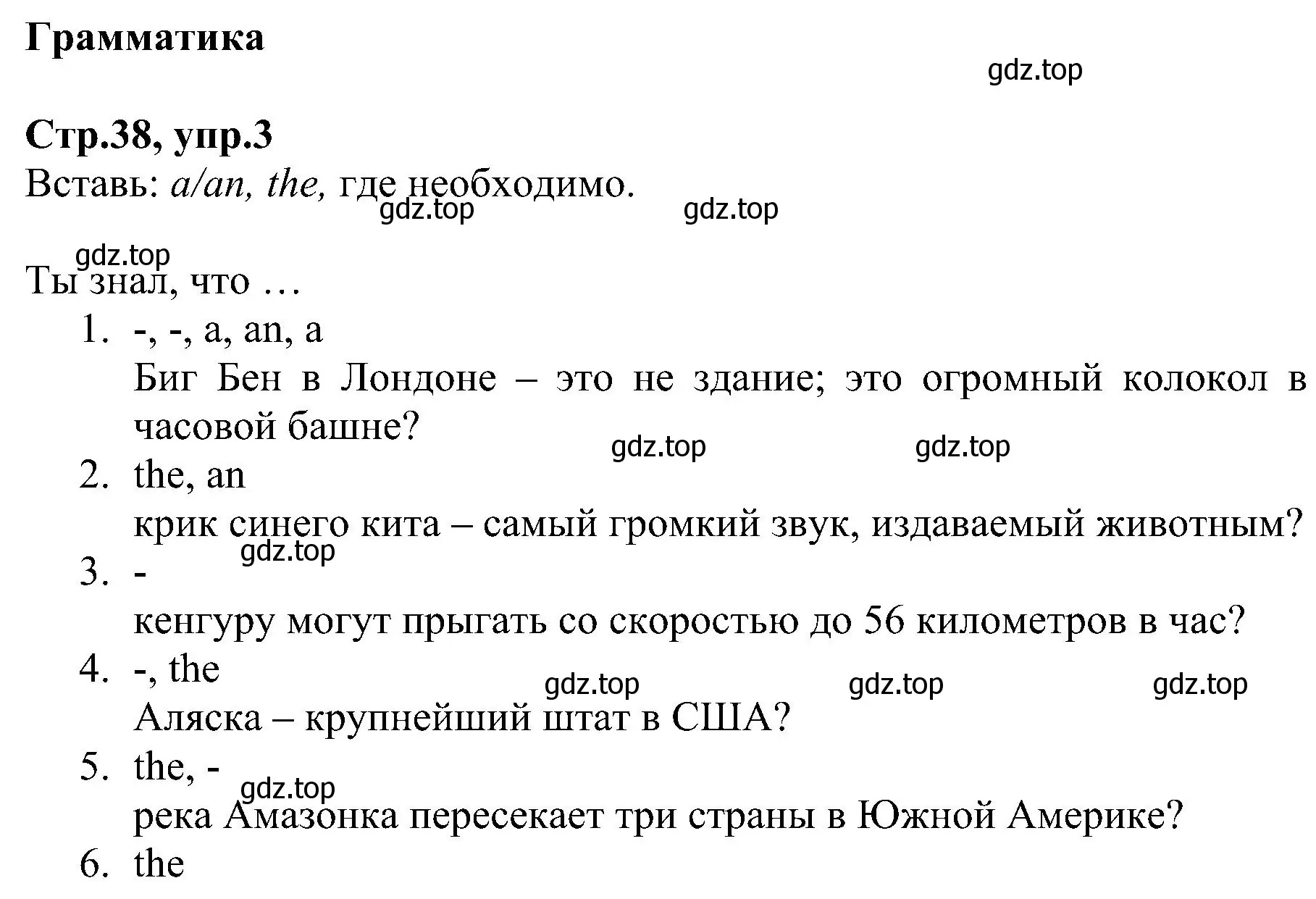 Решение номер 3 (страница 38) гдз по английскому языку 6 класс Баранова, Мильруд, рабочая тетрадь