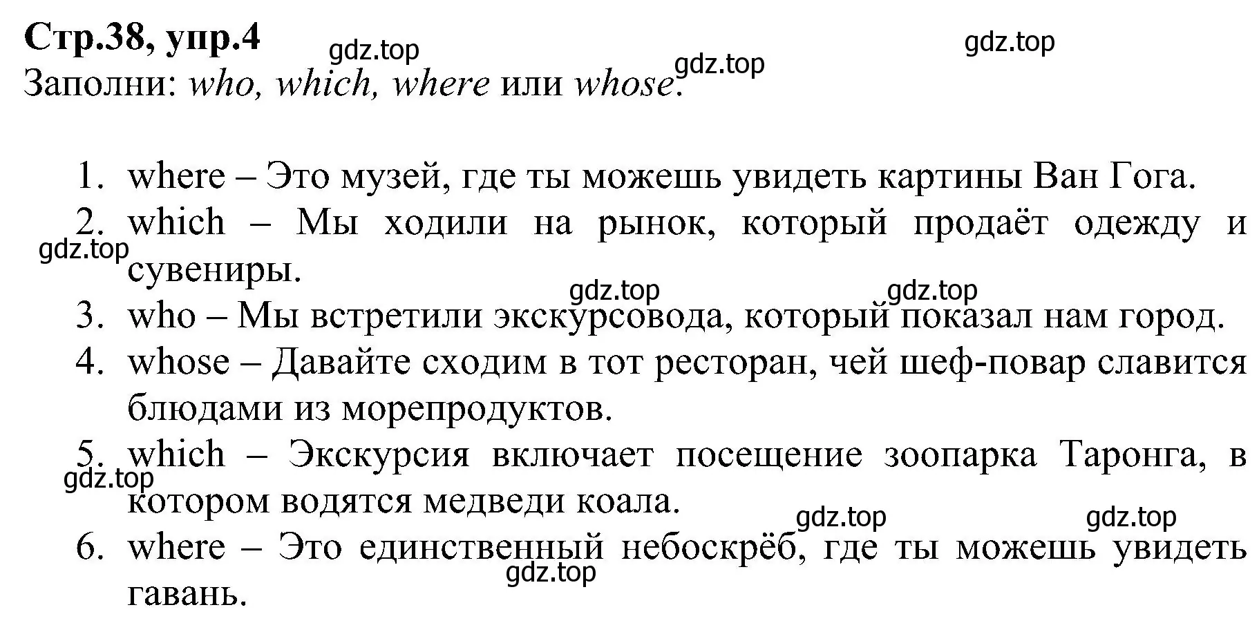 Решение номер 4 (страница 38) гдз по английскому языку 6 класс Баранова, Мильруд, рабочая тетрадь