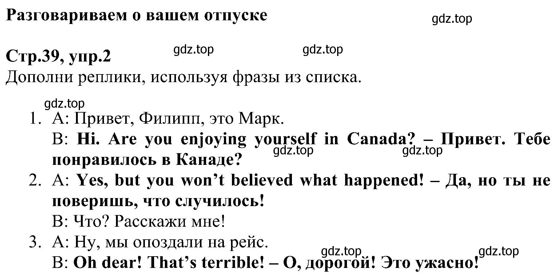 Решение номер 2 (страница 39) гдз по английскому языку 6 класс Баранова, Мильруд, рабочая тетрадь