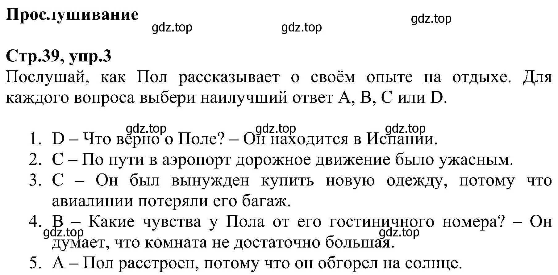 Решение номер 3 (страница 39) гдз по английскому языку 6 класс Баранова, Мильруд, рабочая тетрадь