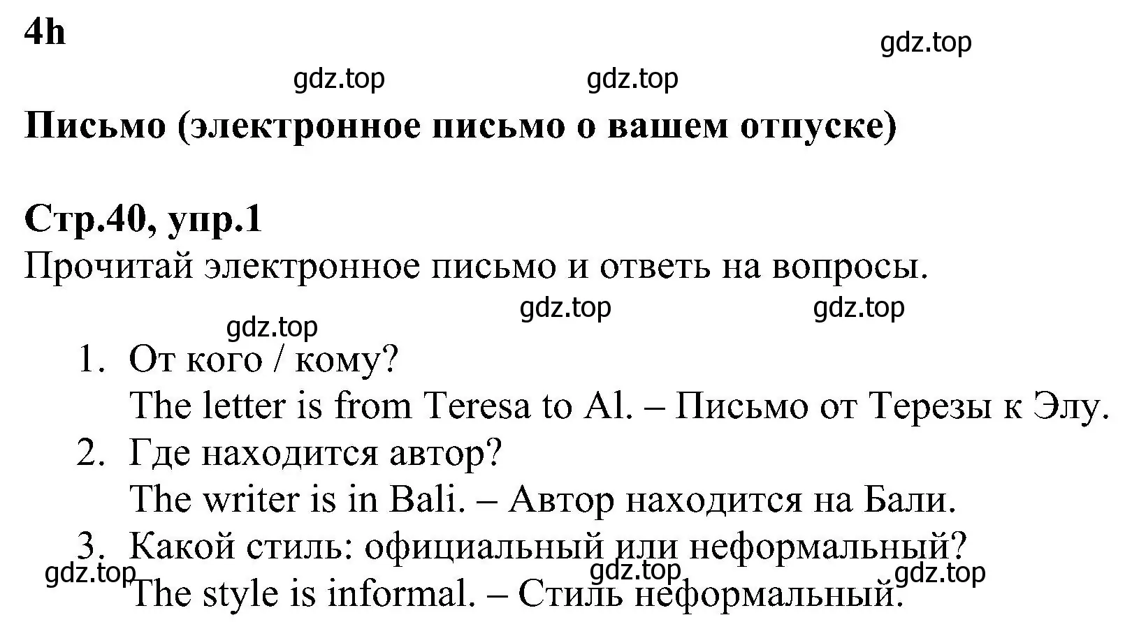 Решение номер 1 (страница 40) гдз по английскому языку 6 класс Баранова, Мильруд, рабочая тетрадь