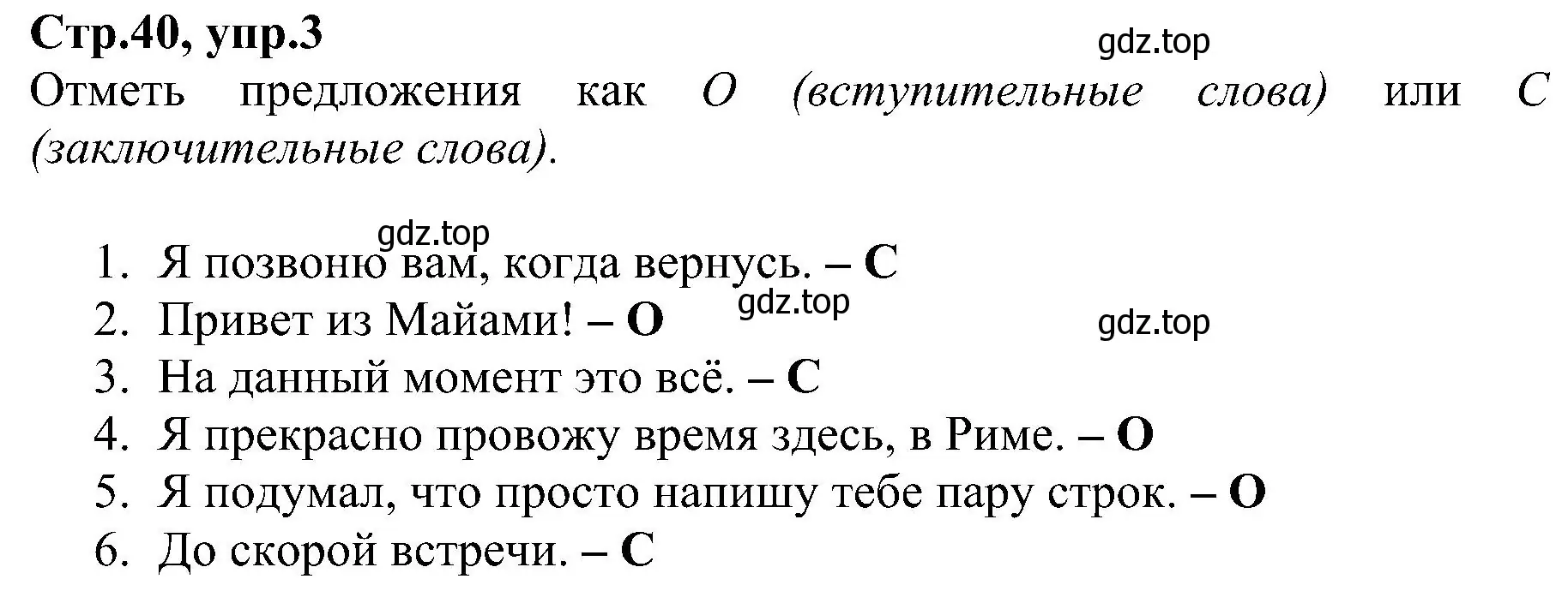 Решение номер 3 (страница 40) гдз по английскому языку 6 класс Баранова, Мильруд, рабочая тетрадь