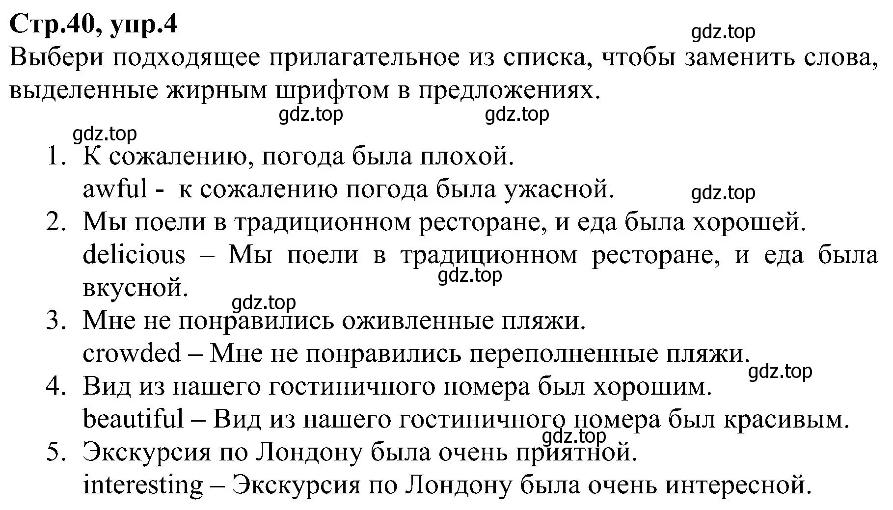 Решение номер 4 (страница 40) гдз по английскому языку 6 класс Баранова, Мильруд, рабочая тетрадь