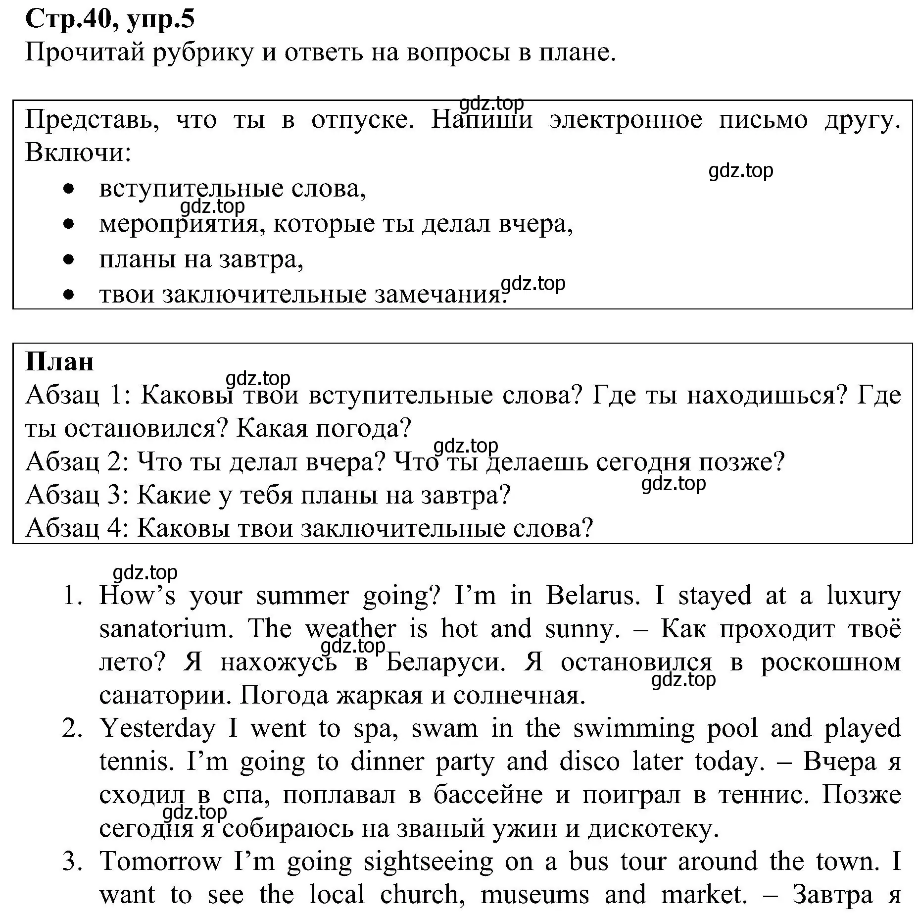 Решение номер 5 (страница 40) гдз по английскому языку 6 класс Баранова, Мильруд, рабочая тетрадь