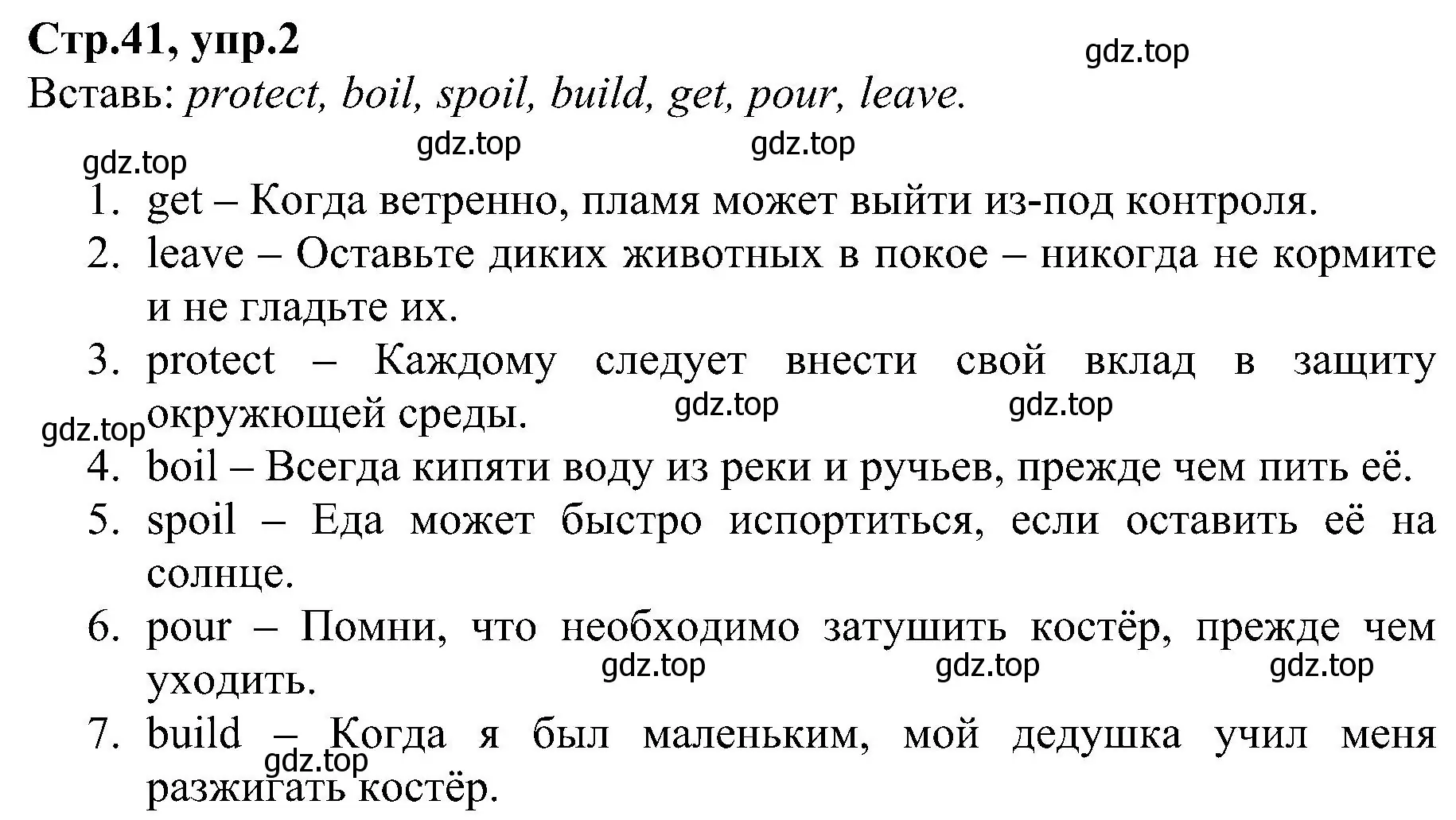 Решение номер 2 (страница 41) гдз по английскому языку 6 класс Баранова, Мильруд, рабочая тетрадь