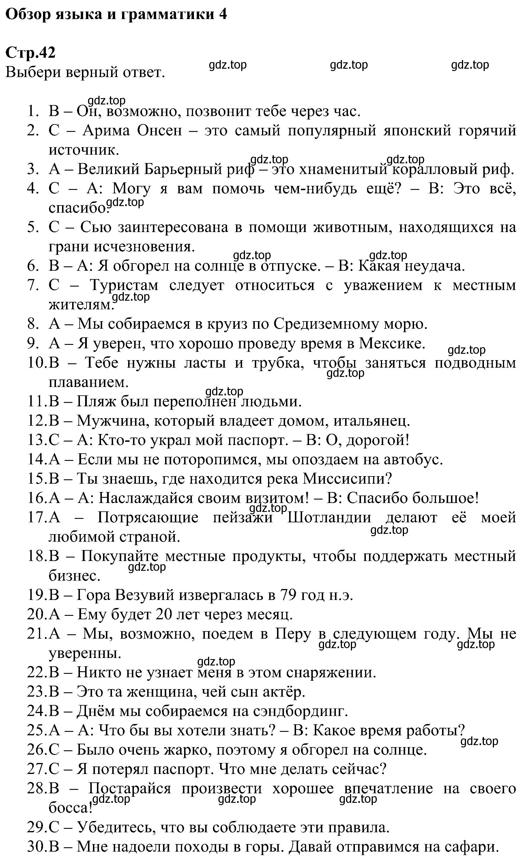 Решение  Language & Grammar Review (страница 42) гдз по английскому языку 6 класс Баранова, Мильруд, рабочая тетрадь