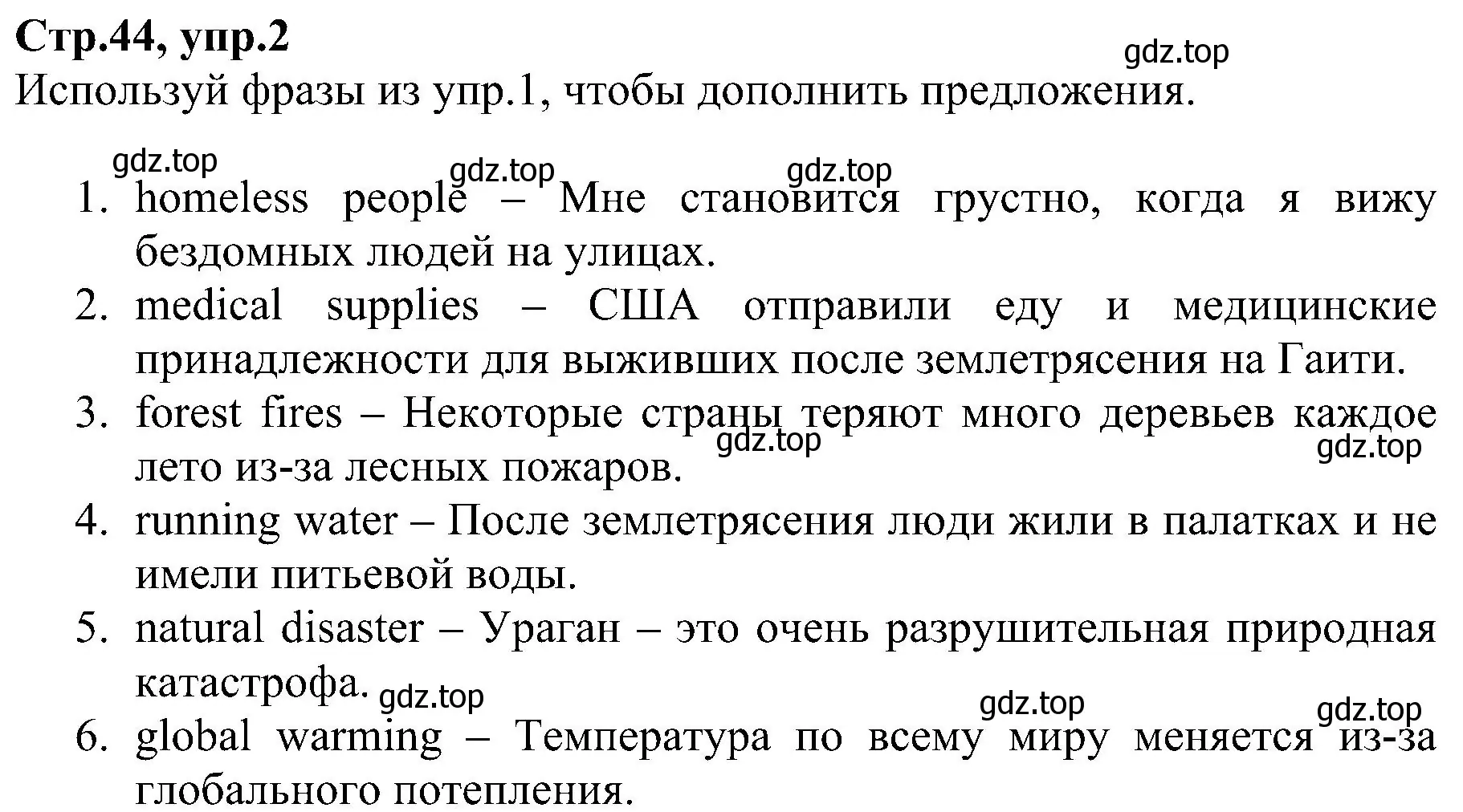 Решение номер 2 (страница 44) гдз по английскому языку 6 класс Баранова, Мильруд, рабочая тетрадь