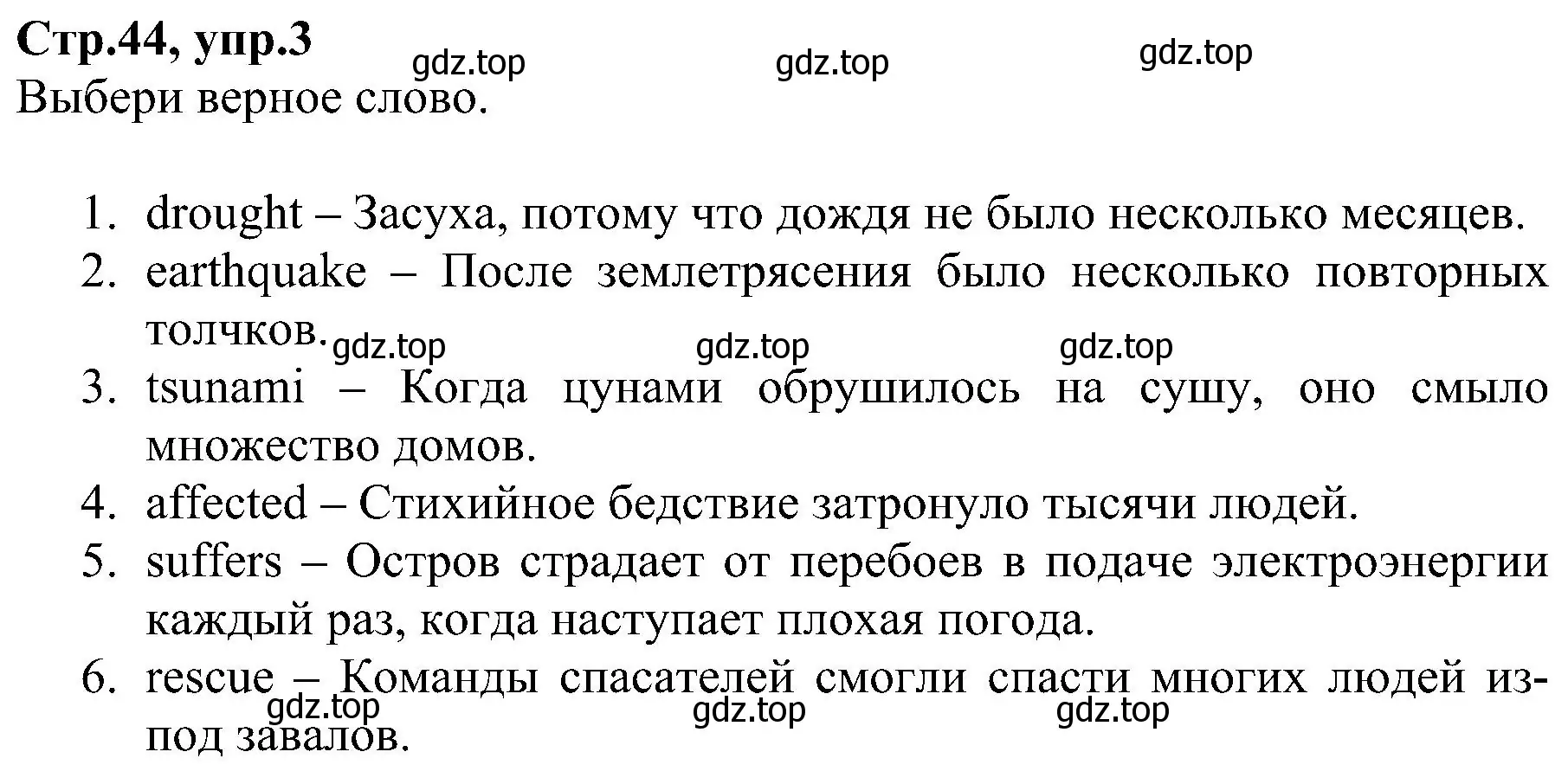 Решение номер 3 (страница 44) гдз по английскому языку 6 класс Баранова, Мильруд, рабочая тетрадь