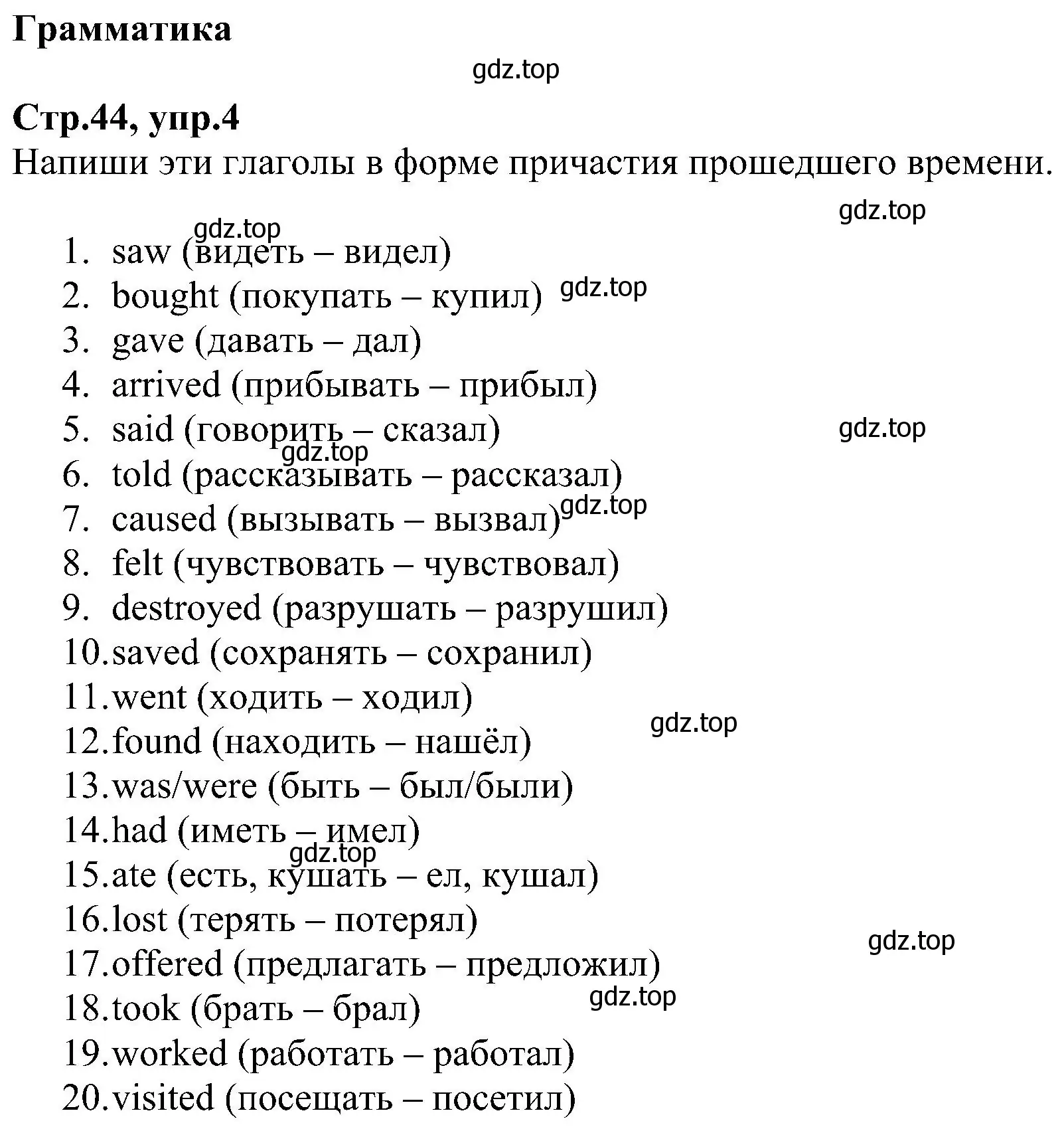 Решение номер 4 (страница 44) гдз по английскому языку 6 класс Баранова, Мильруд, рабочая тетрадь