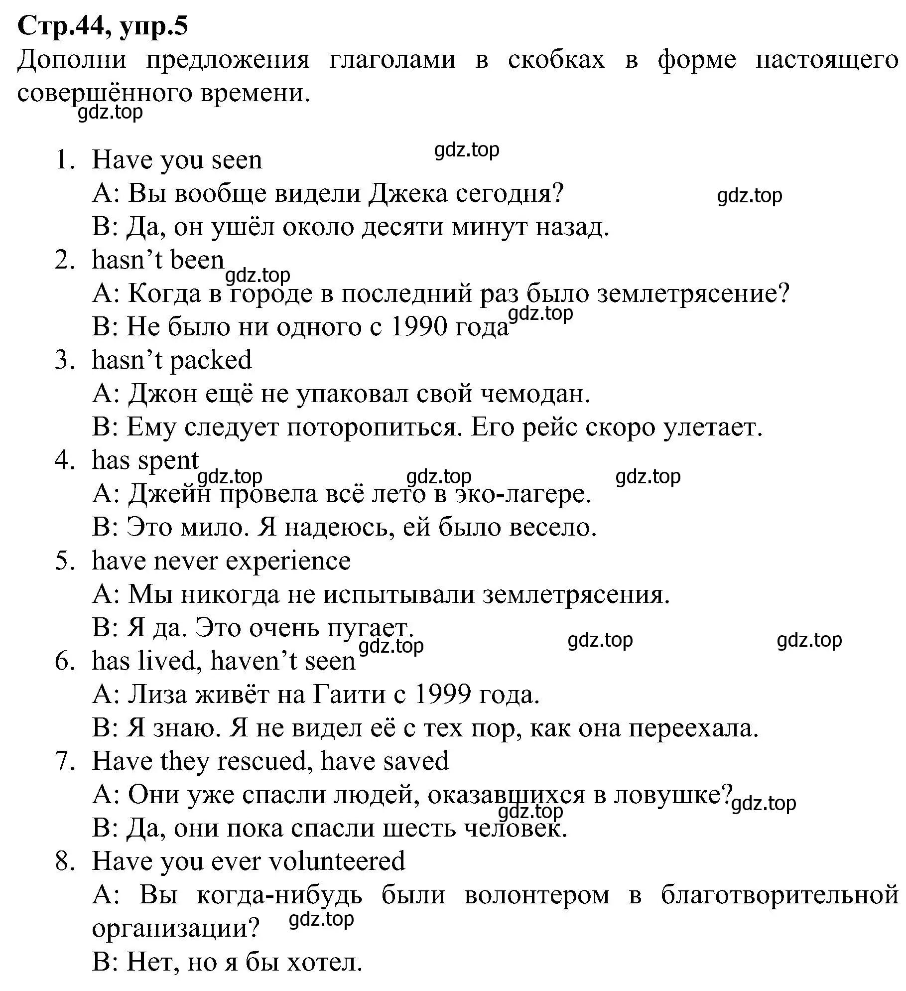 Решение номер 5 (страница 44) гдз по английскому языку 6 класс Баранова, Мильруд, рабочая тетрадь