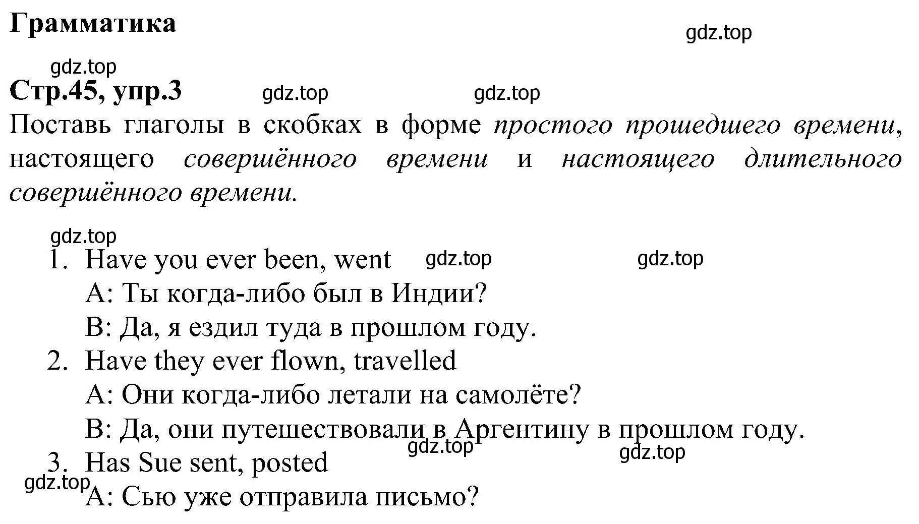 Решение номер 3 (страница 45) гдз по английскому языку 6 класс Баранова, Мильруд, рабочая тетрадь