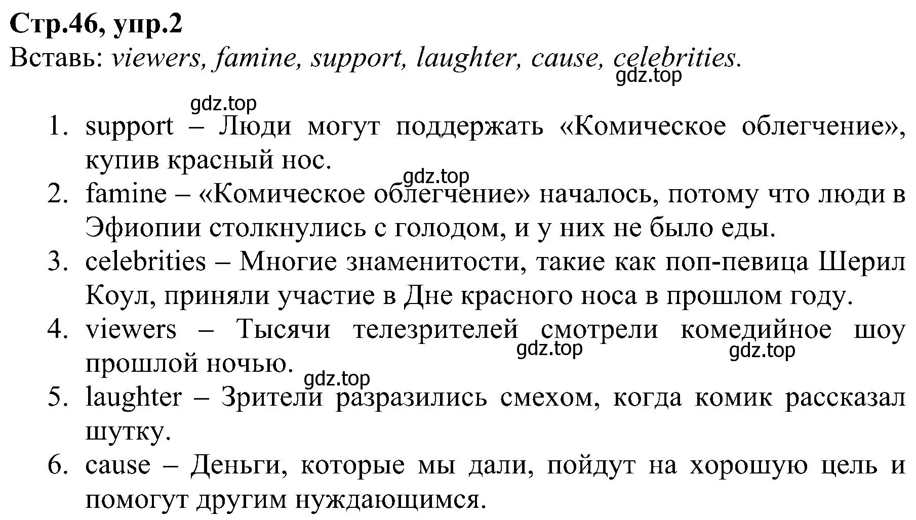 Решение номер 2 (страница 46) гдз по английскому языку 6 класс Баранова, Мильруд, рабочая тетрадь