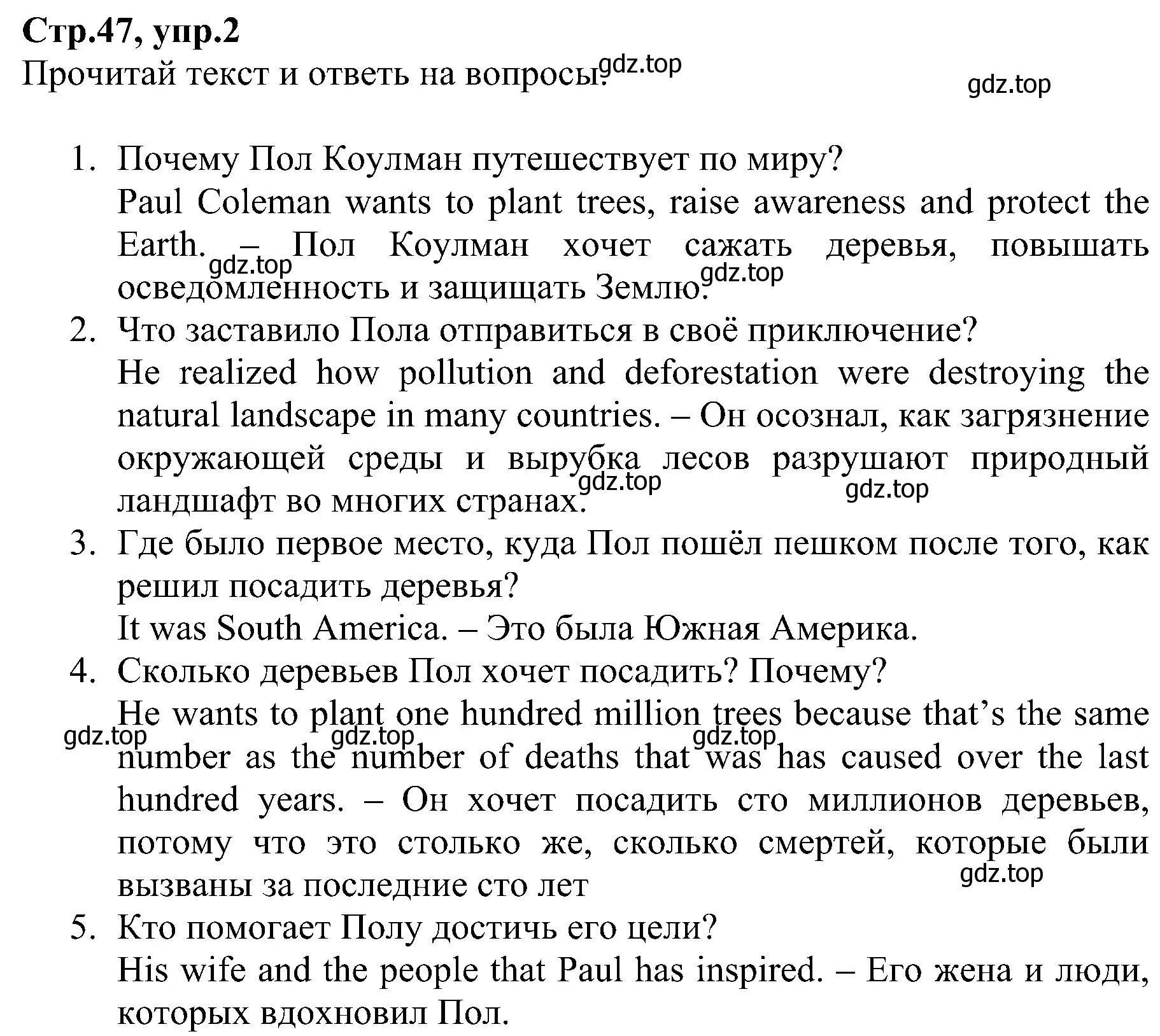 Решение номер 2 (страница 47) гдз по английскому языку 6 класс Баранова, Мильруд, рабочая тетрадь