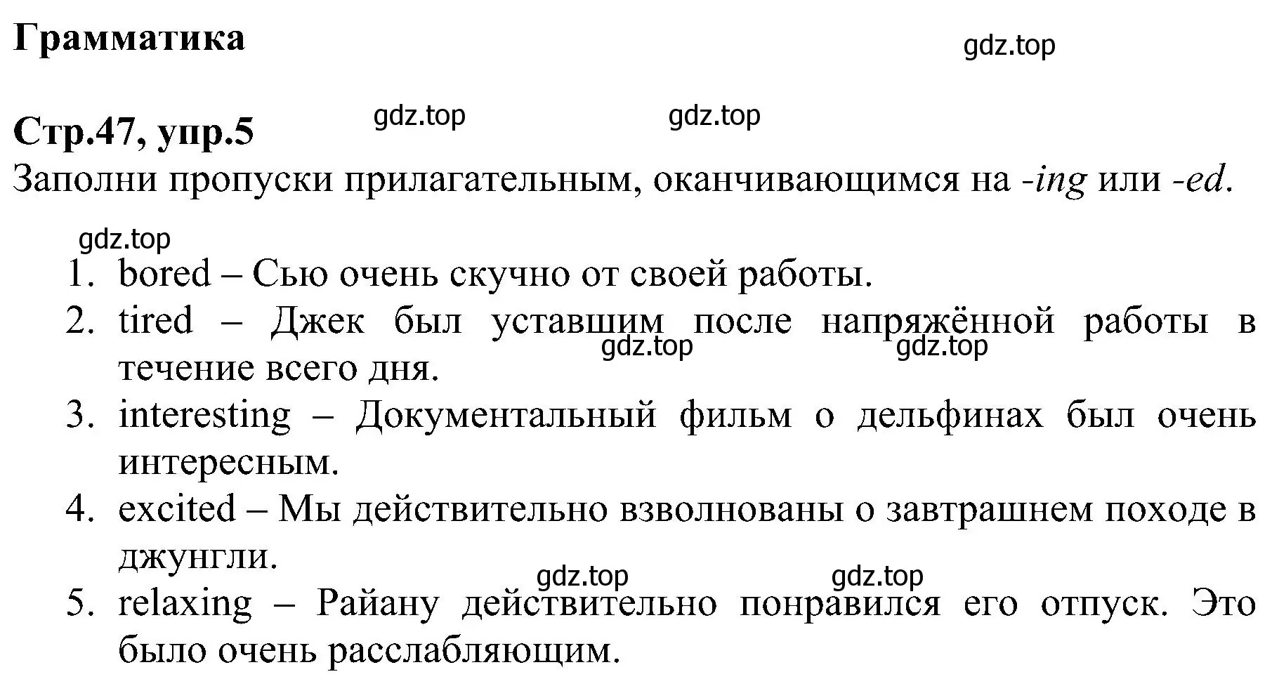 Решение номер 5 (страница 47) гдз по английскому языку 6 класс Баранова, Мильруд, рабочая тетрадь