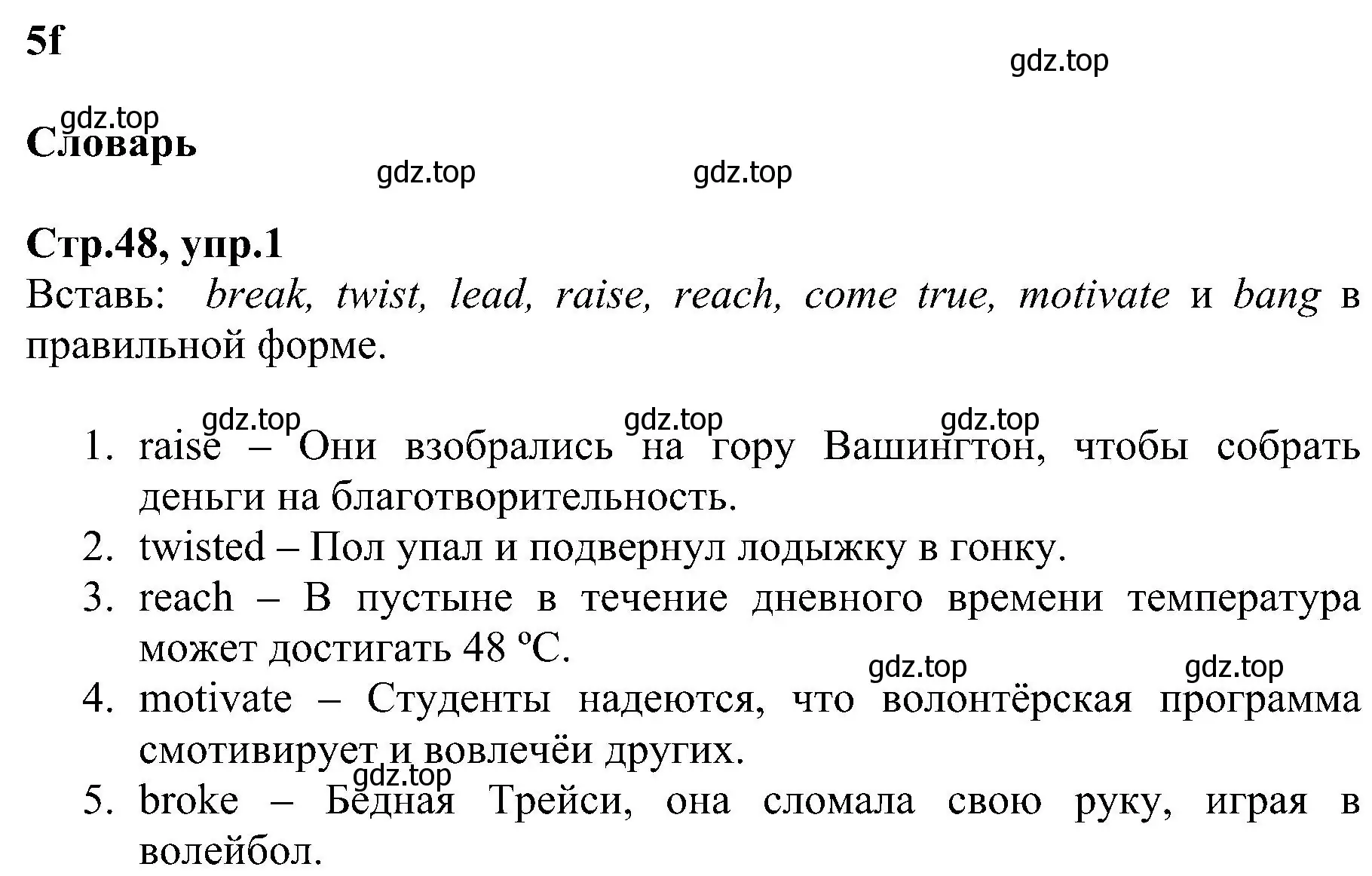 Решение номер 1 (страница 48) гдз по английскому языку 6 класс Баранова, Мильруд, рабочая тетрадь