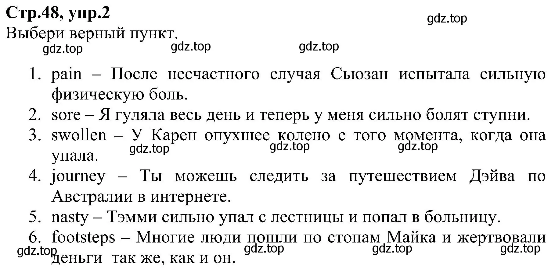 Решение номер 2 (страница 48) гдз по английскому языку 6 класс Баранова, Мильруд, рабочая тетрадь