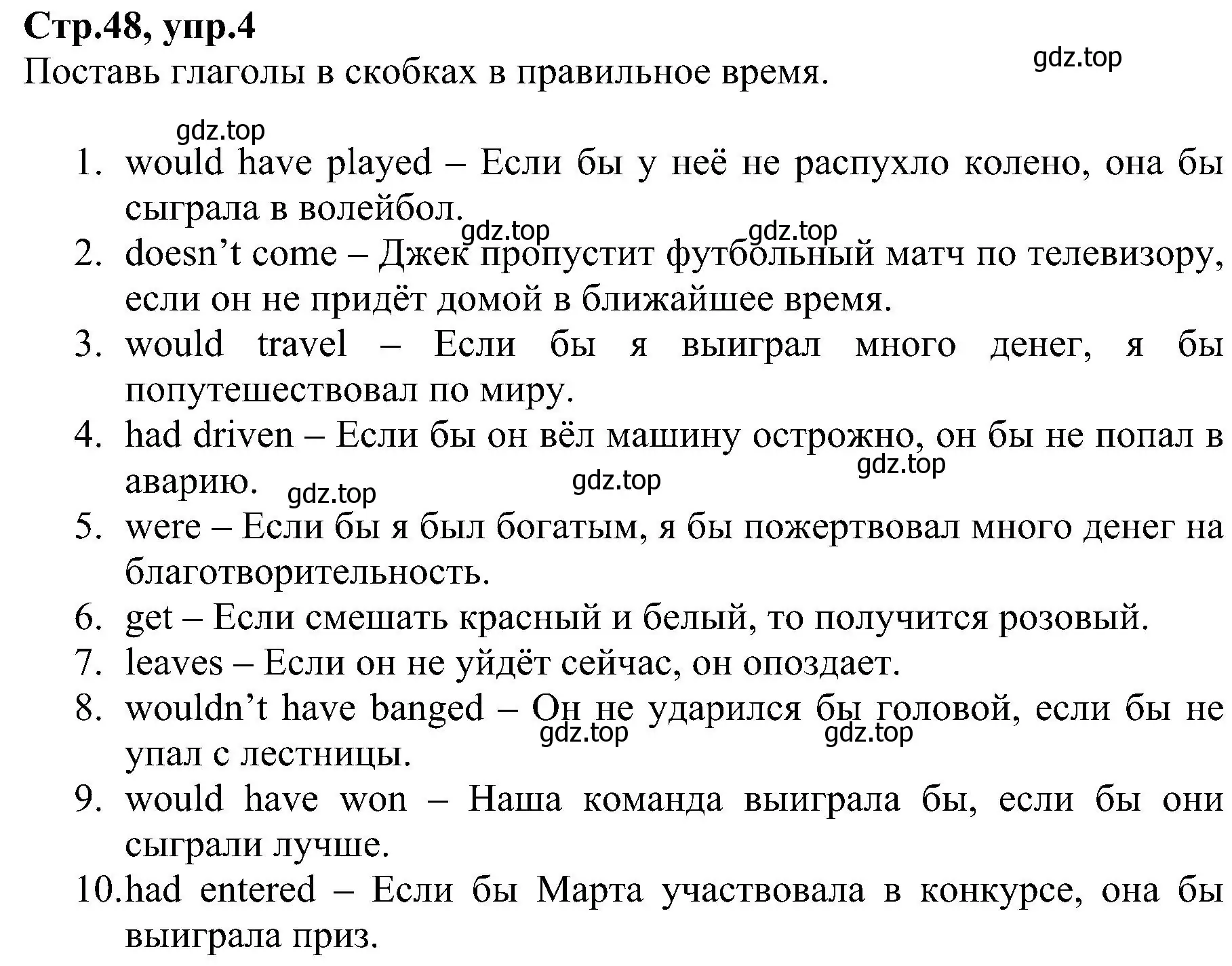 Решение номер 4 (страница 48) гдз по английскому языку 6 класс Баранова, Мильруд, рабочая тетрадь