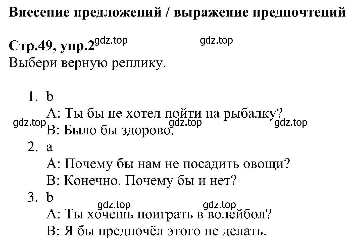 Решение номер 2 (страница 49) гдз по английскому языку 6 класс Баранова, Мильруд, рабочая тетрадь