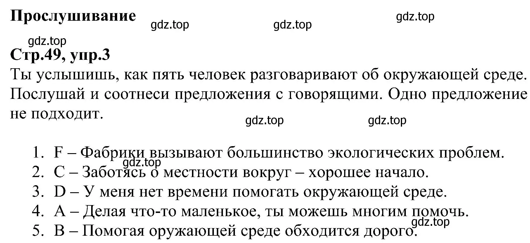 Решение номер 3 (страница 49) гдз по английскому языку 6 класс Баранова, Мильруд, рабочая тетрадь