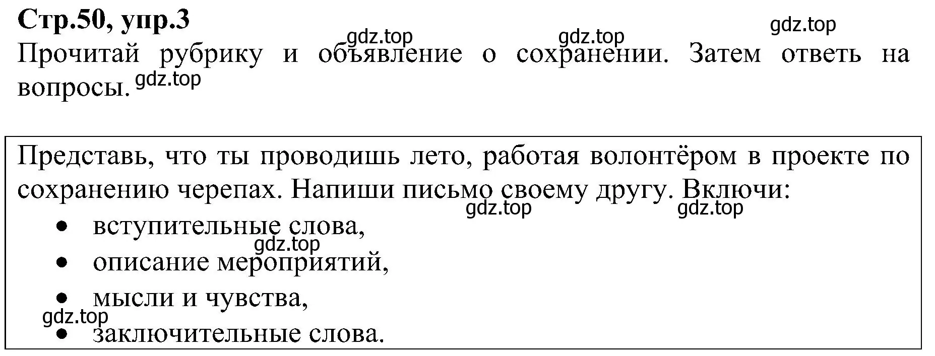 Решение номер 3 (страница 50) гдз по английскому языку 6 класс Баранова, Мильруд, рабочая тетрадь