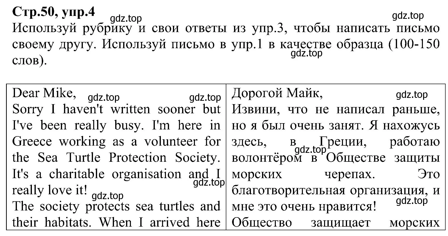 Решение номер 4 (страница 50) гдз по английскому языку 6 класс Баранова, Мильруд, рабочая тетрадь